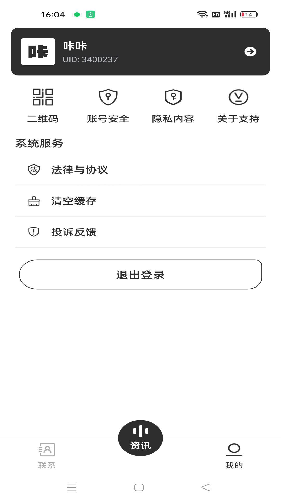 精彩截图-智势汇2026官方新版