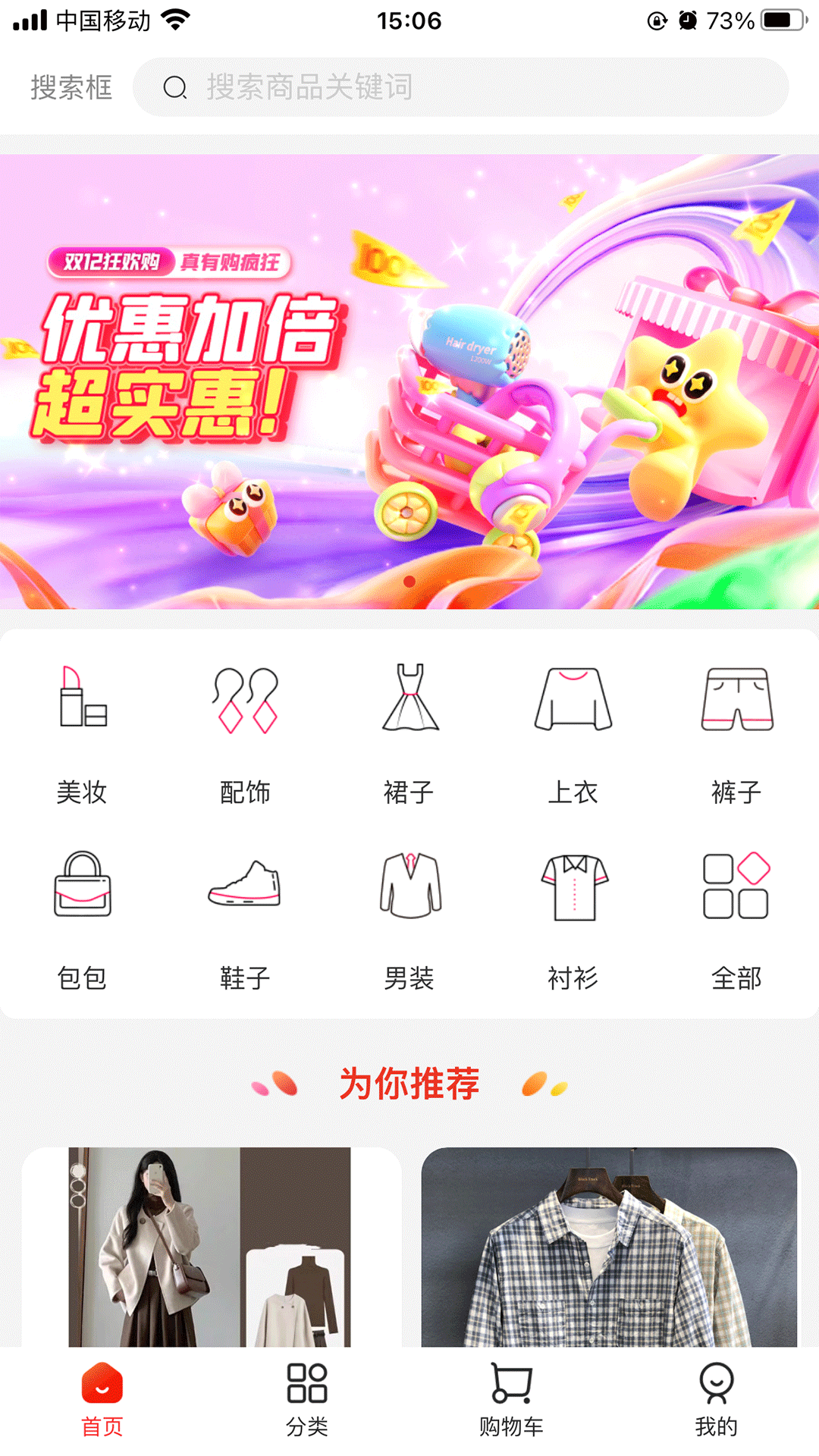 精彩截图-美好生活购2026官方新版