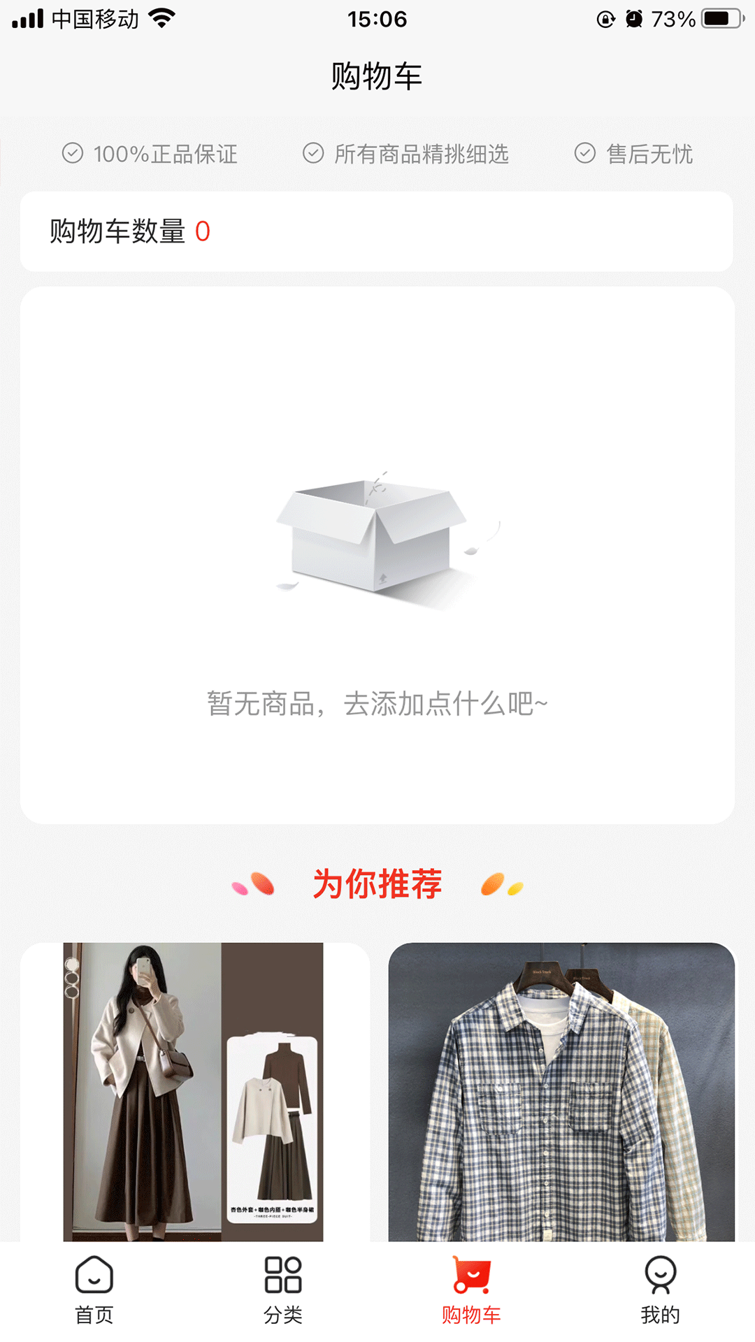 精彩截图-美好生活购2026官方新版