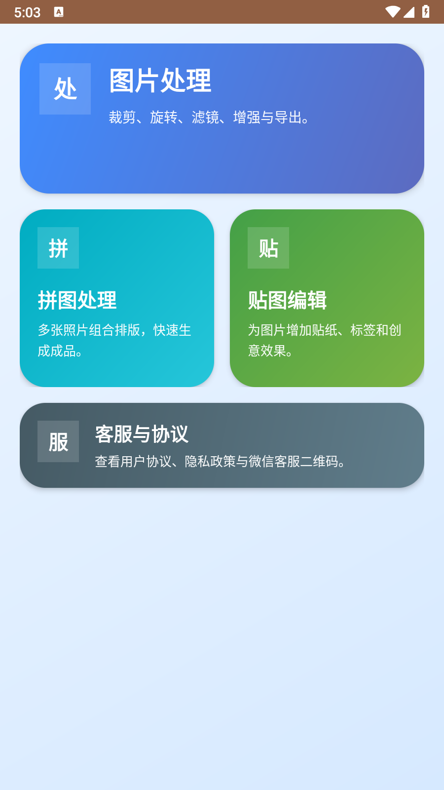 精彩截图-欢趣宝2026官方新版
