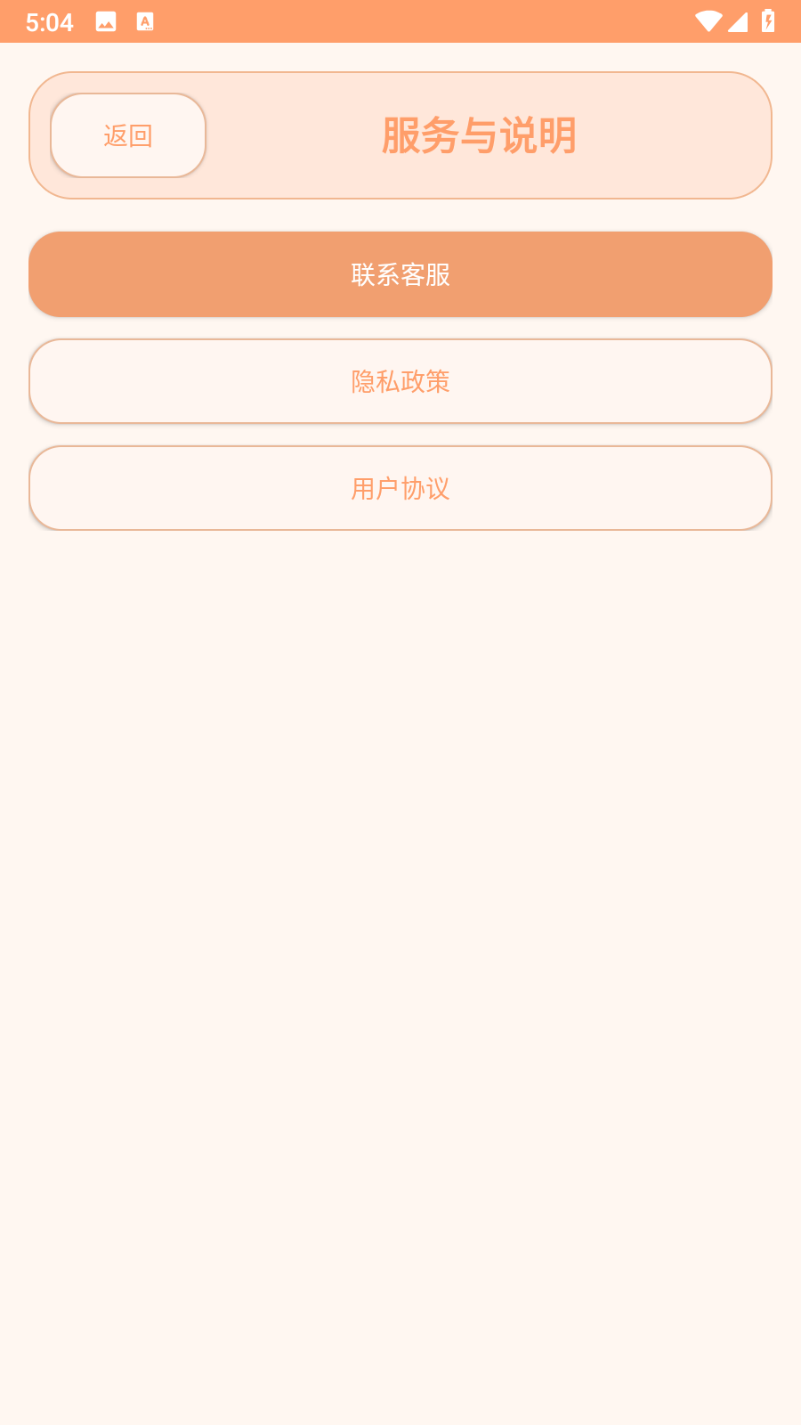 精彩截图-欢趣宝2026官方新版