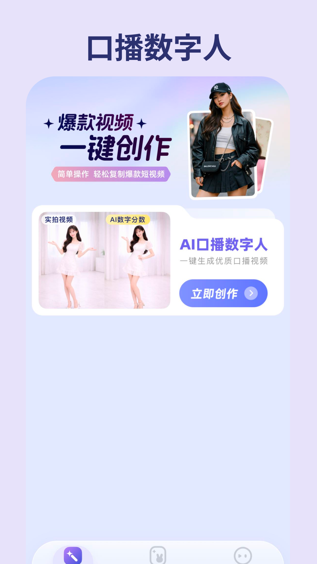 精彩截图-简单用AI2026官方新版