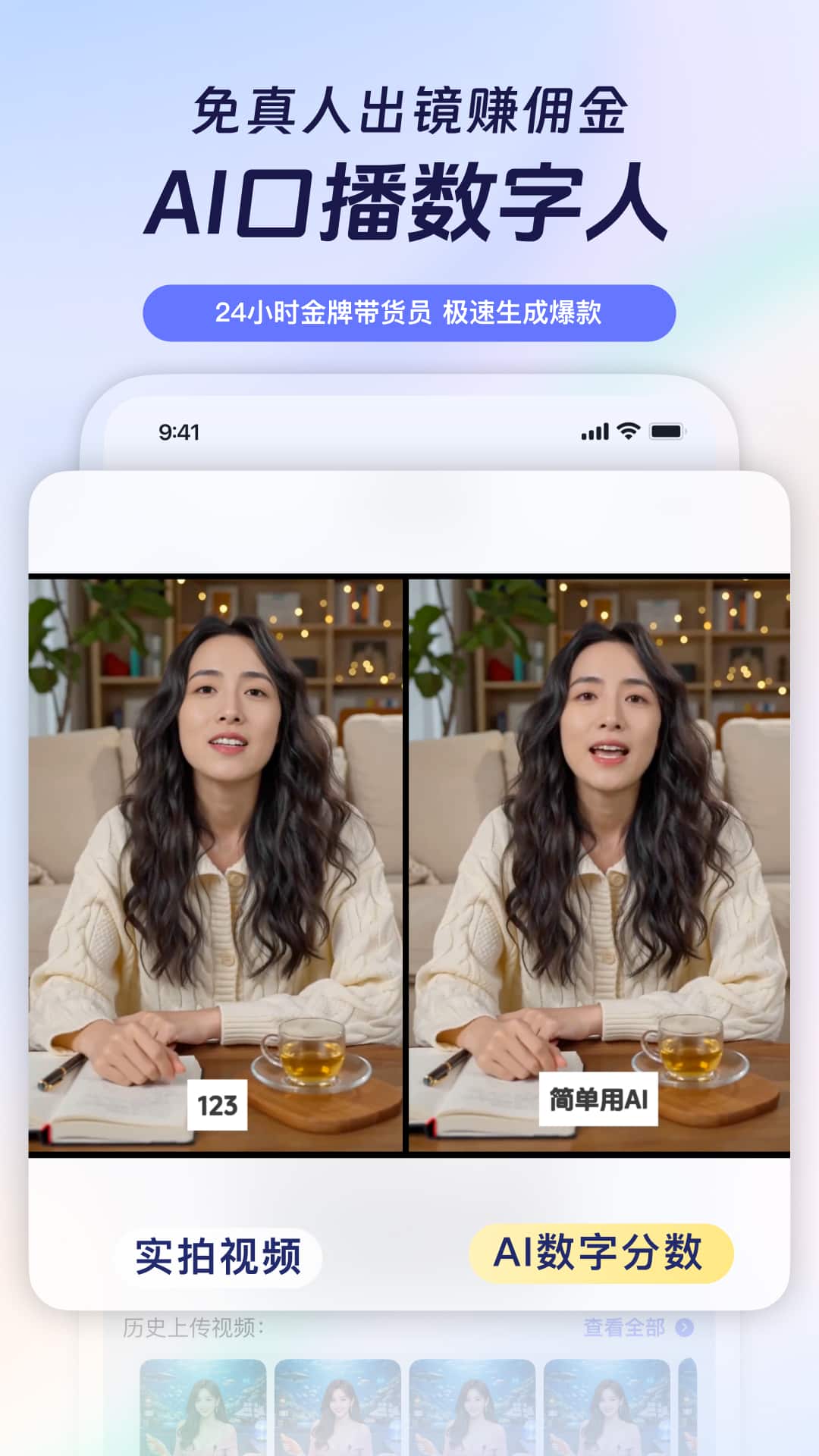 精彩截图-简单用AI2026官方新版
