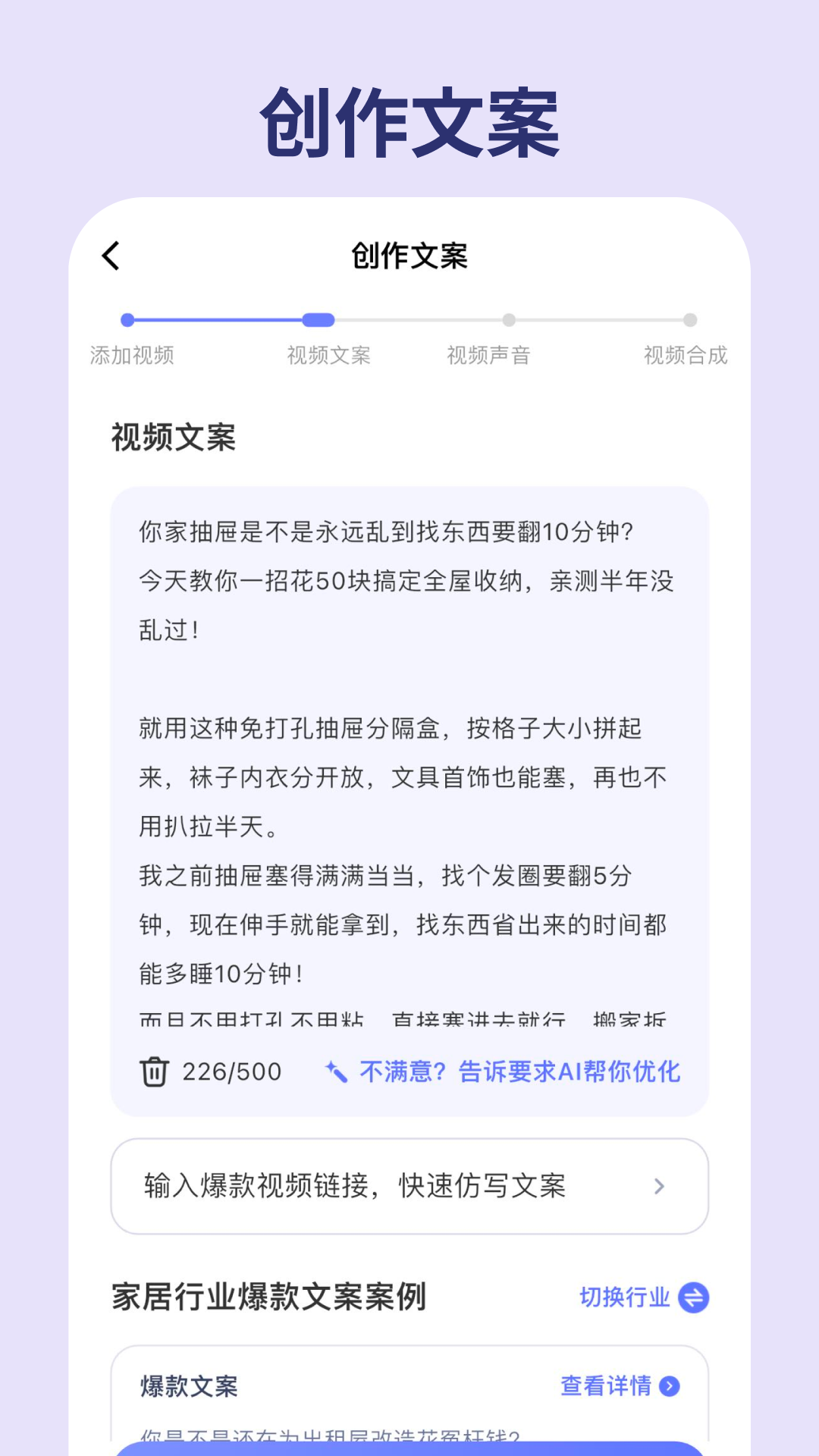 精彩截图-简单用AI2026官方新版
