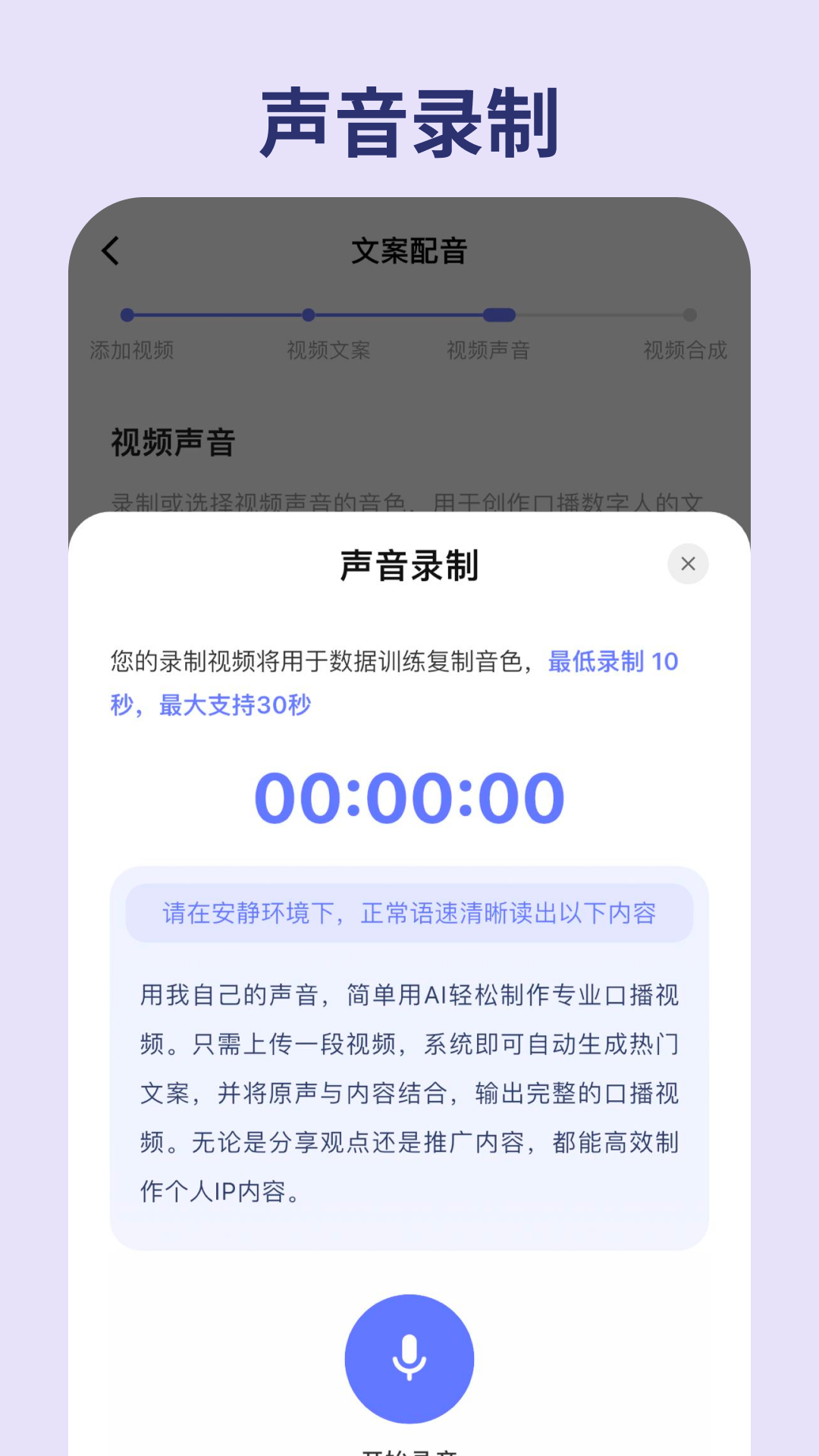 精彩截图-简单用AI2026官方新版