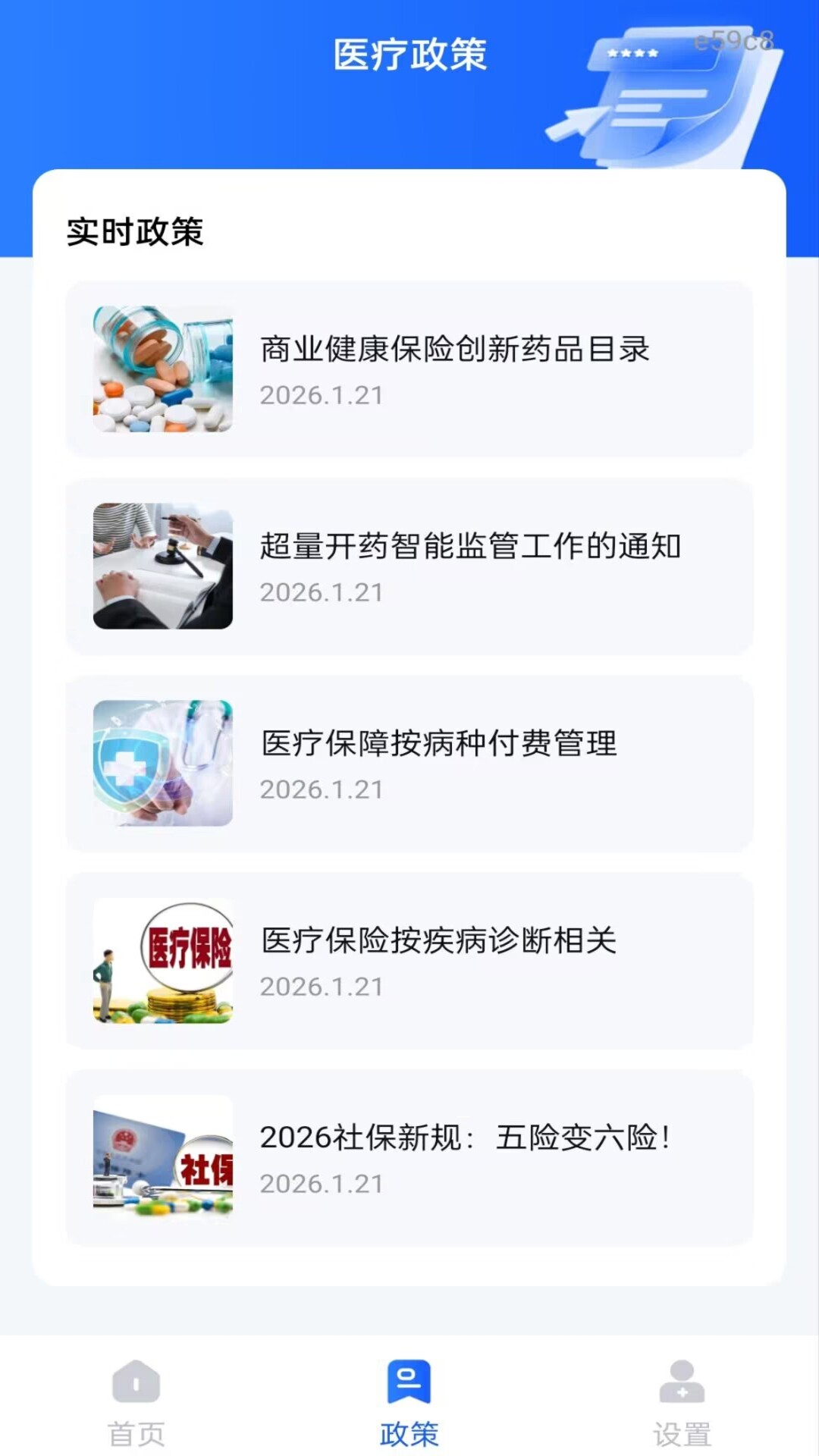 精彩截图-社保养老一键计算2026官方新版