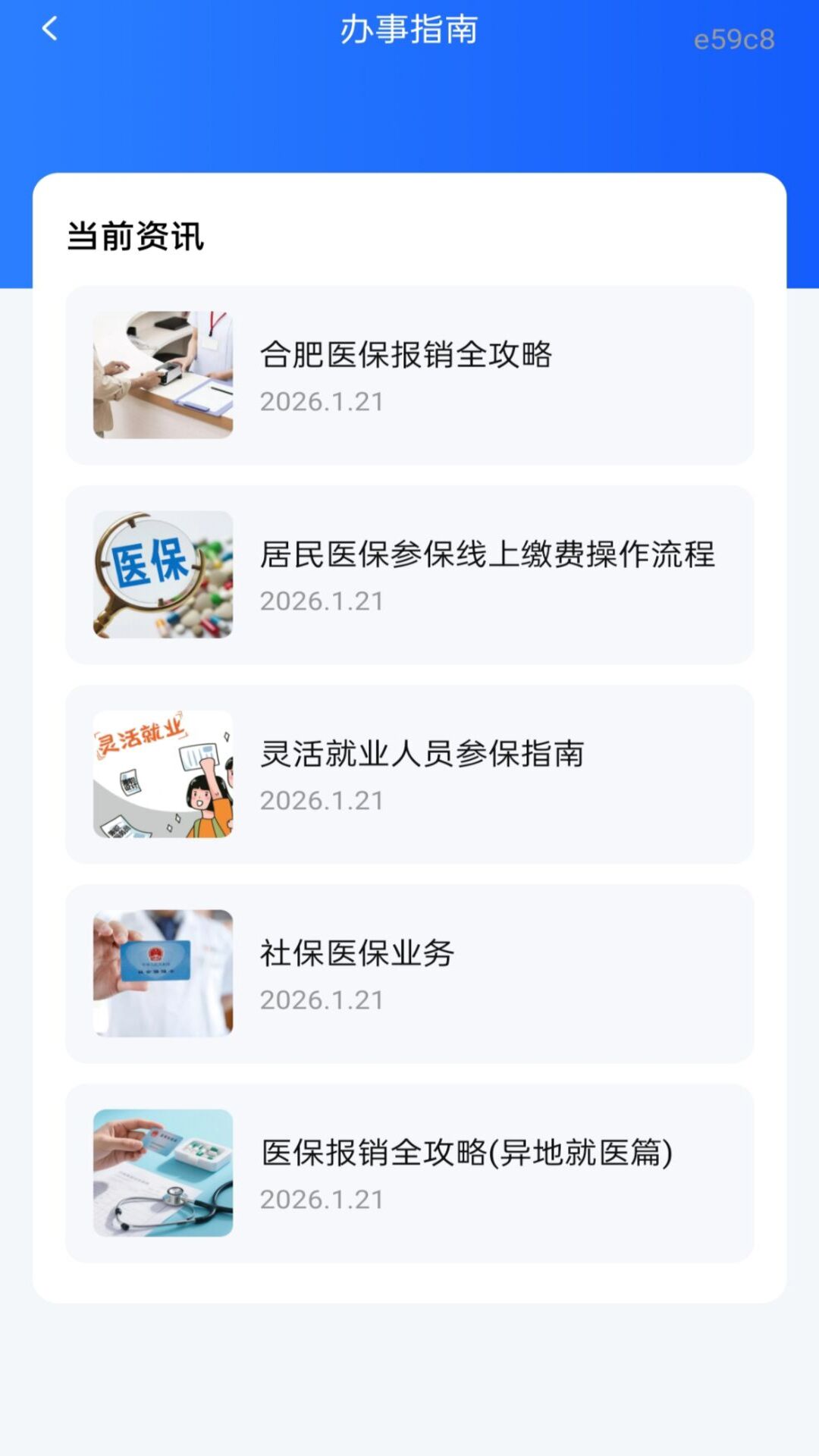 精彩截图-社保养老一键计算2026官方新版