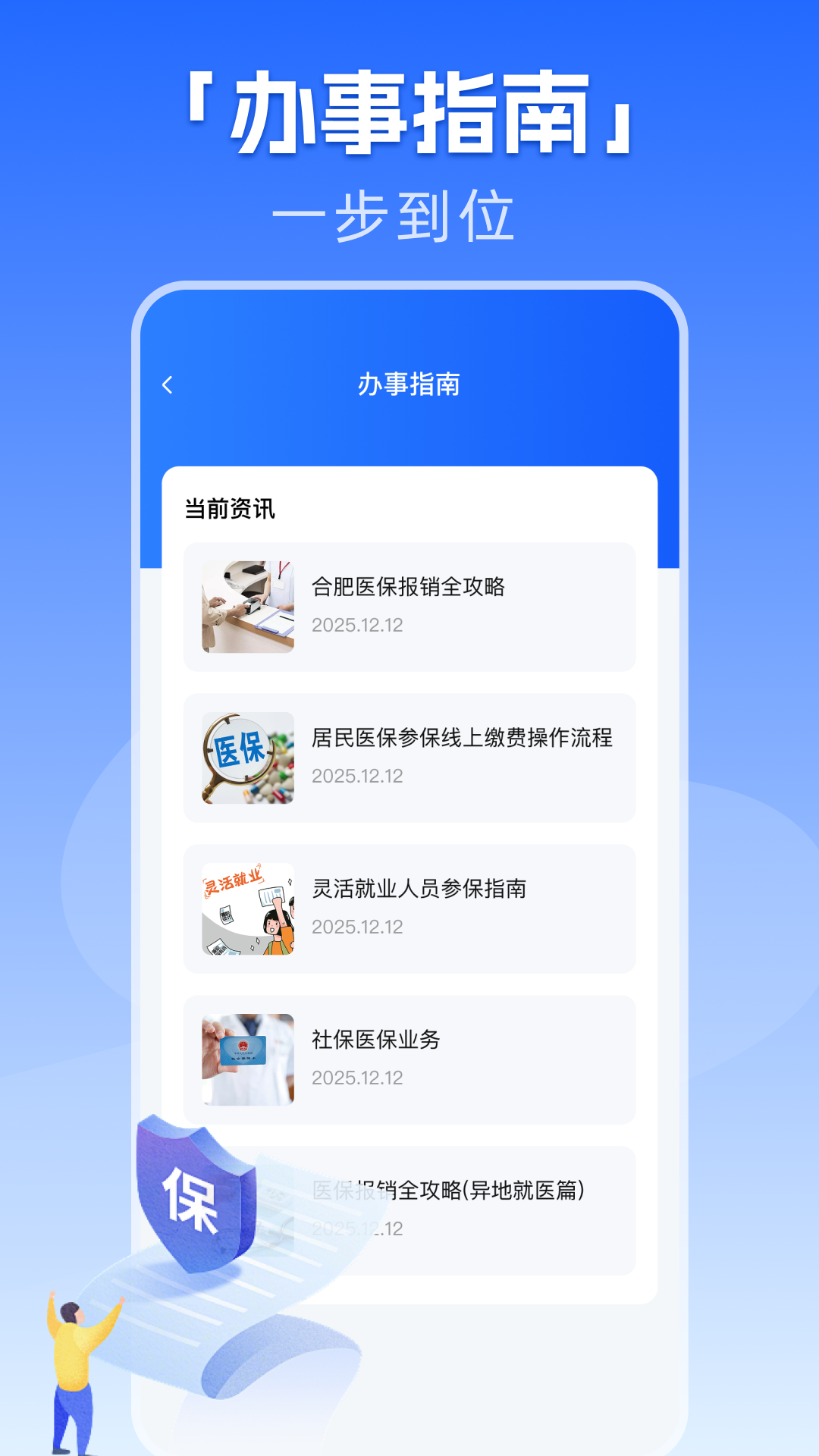 精彩截图-社保养老一键计算2026官方新版