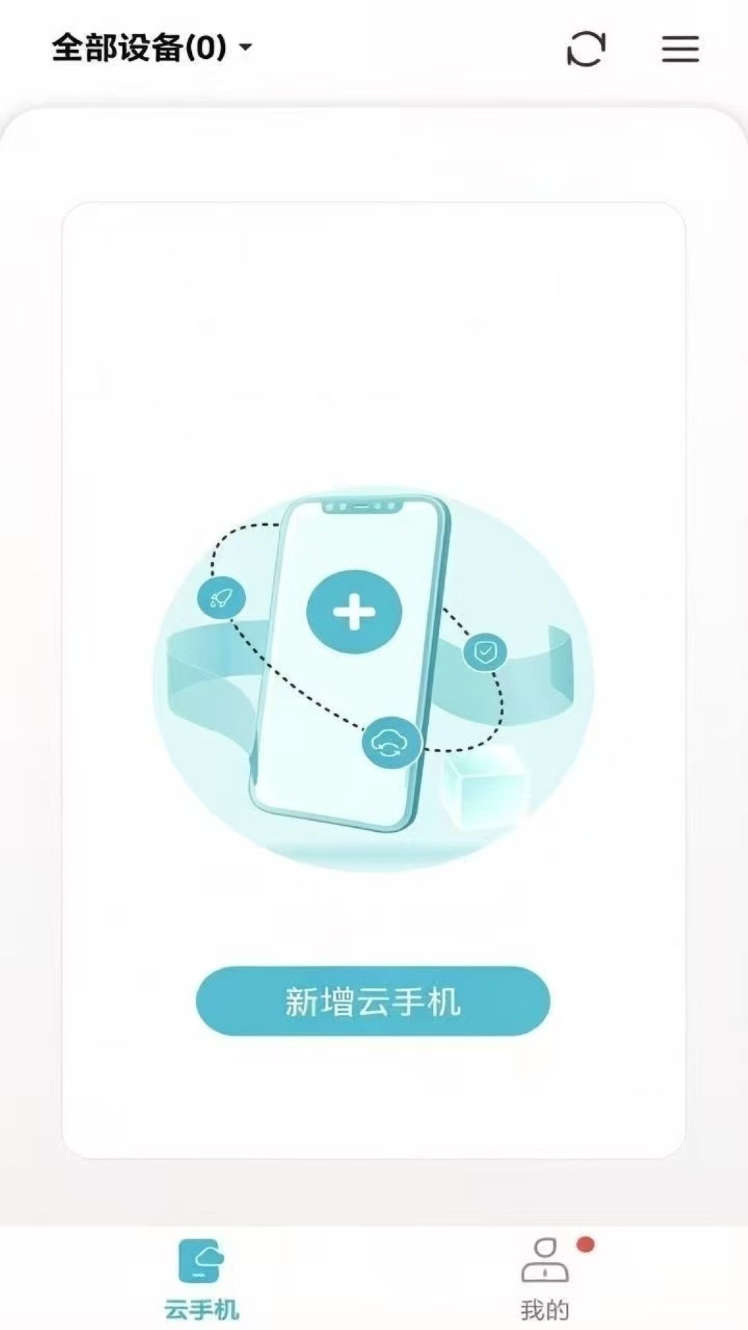 精彩截图-熊猫云手机2026官方新版