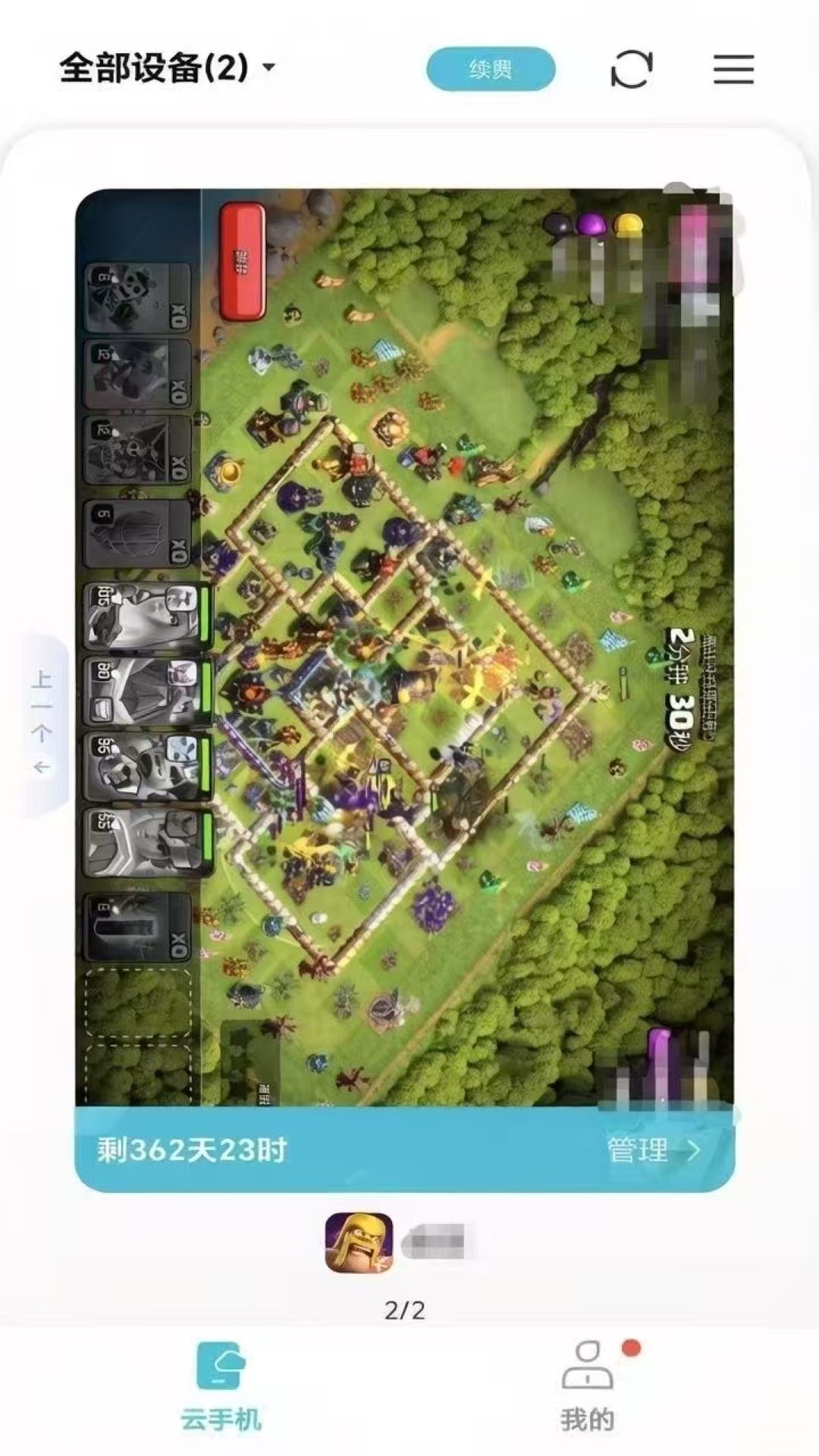 精彩截图-熊猫云手机2026官方新版