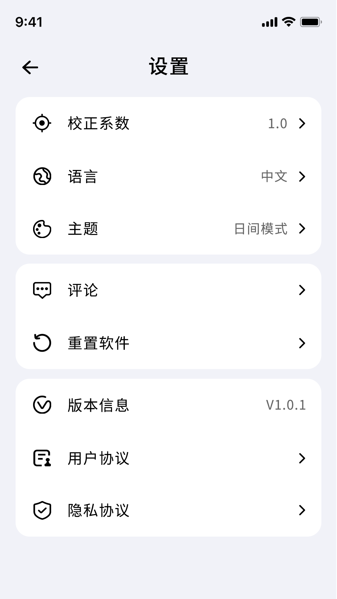 精彩截图-光测精灵2026官方新版