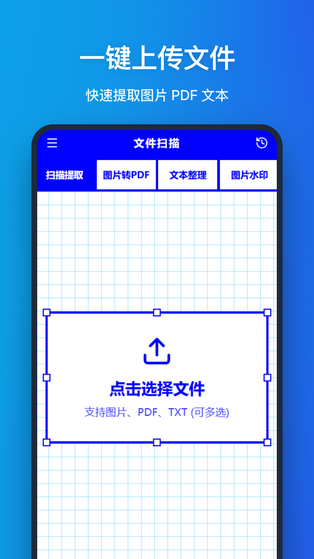 精彩截图-文档扫描2026官方新版