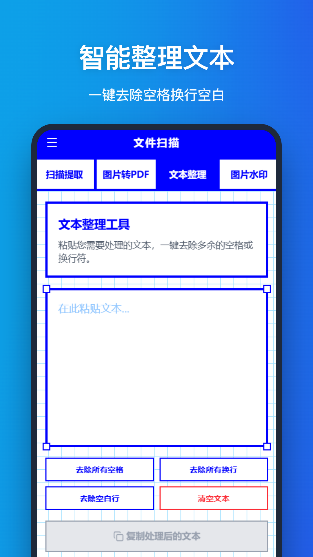 精彩截图-文档扫描2026官方新版