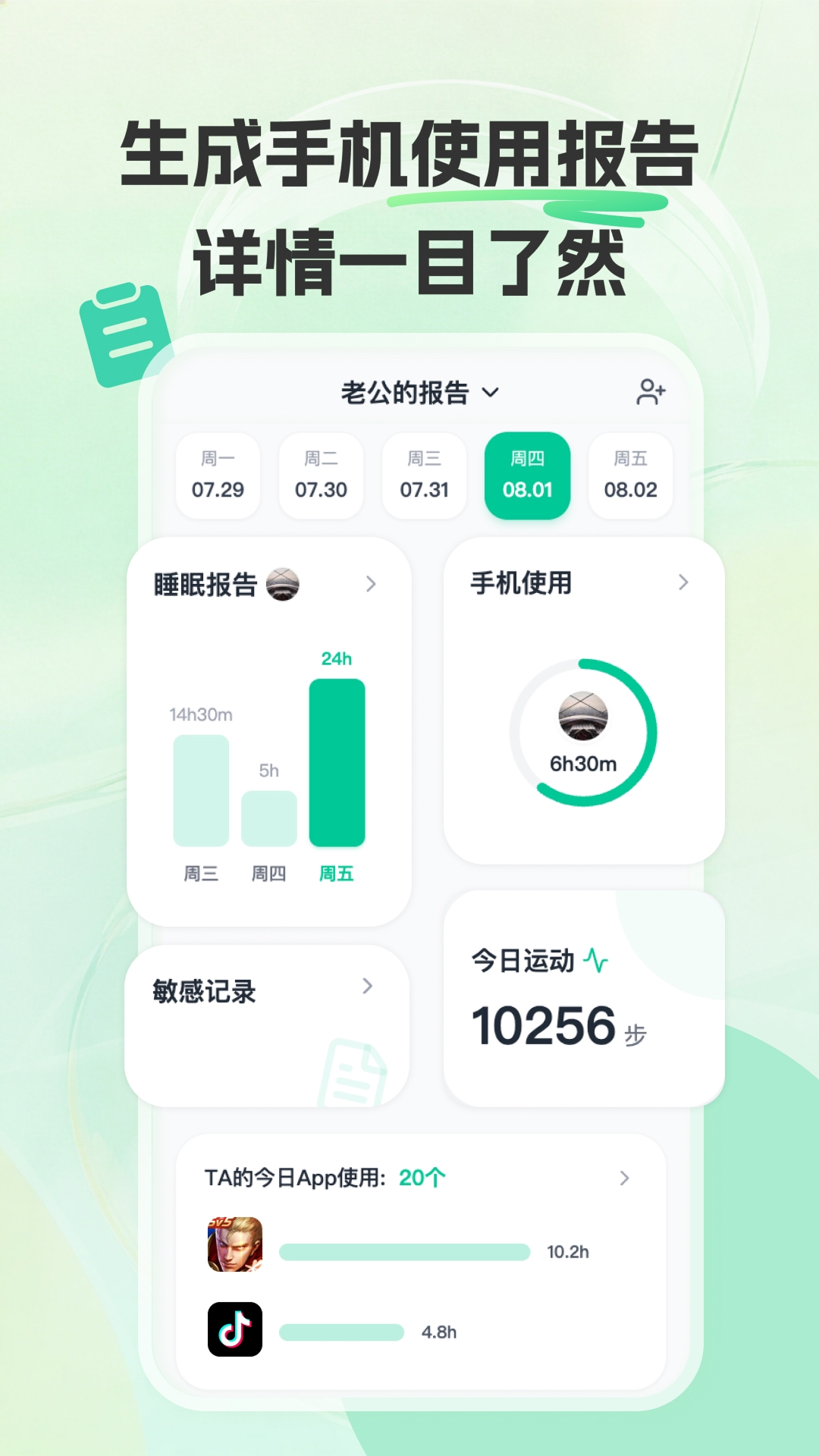 精彩截图-手机定位家庭守护2026官方新版