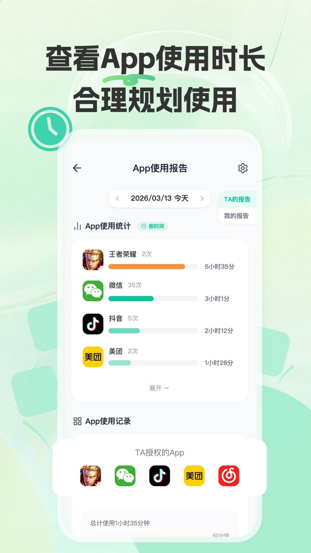 精彩截图-手机定位家庭守护2026官方新版
