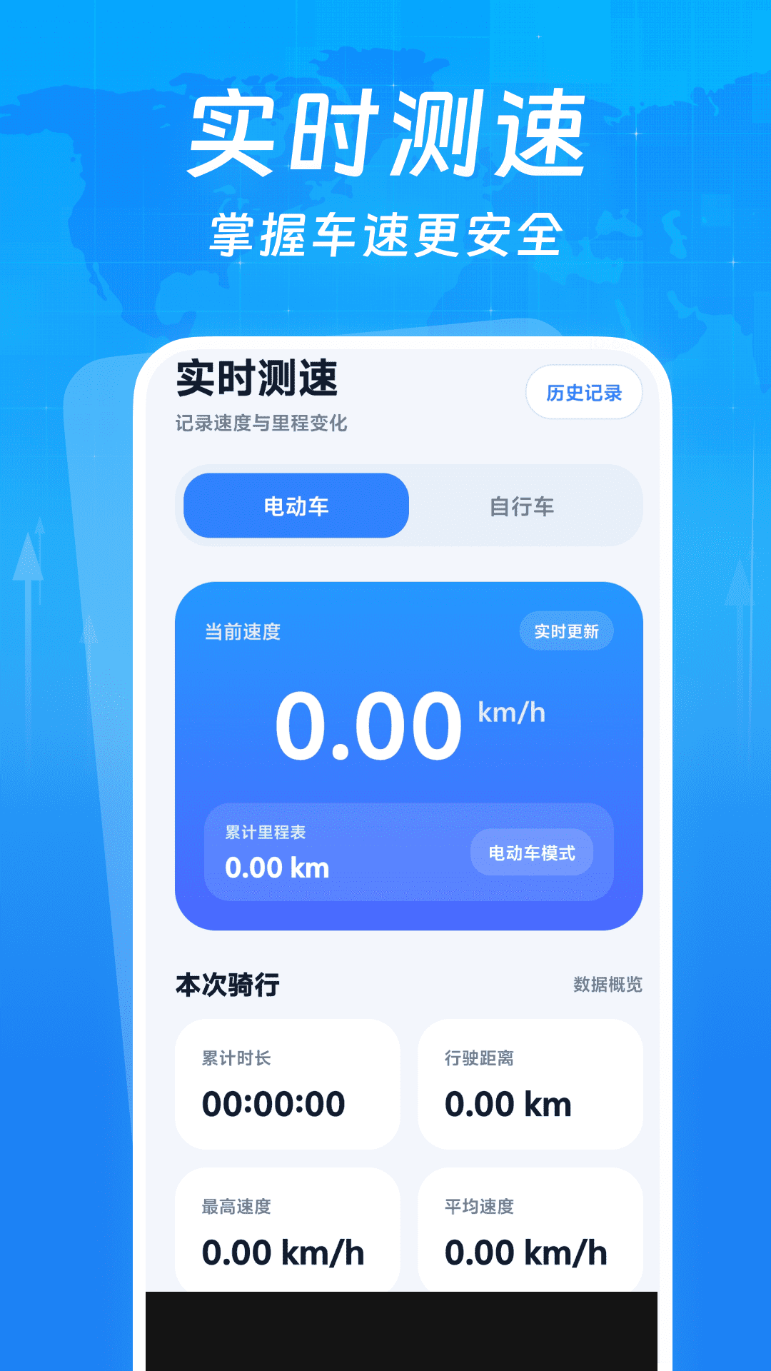 精彩截图-行车智能录像仪2026官方新版