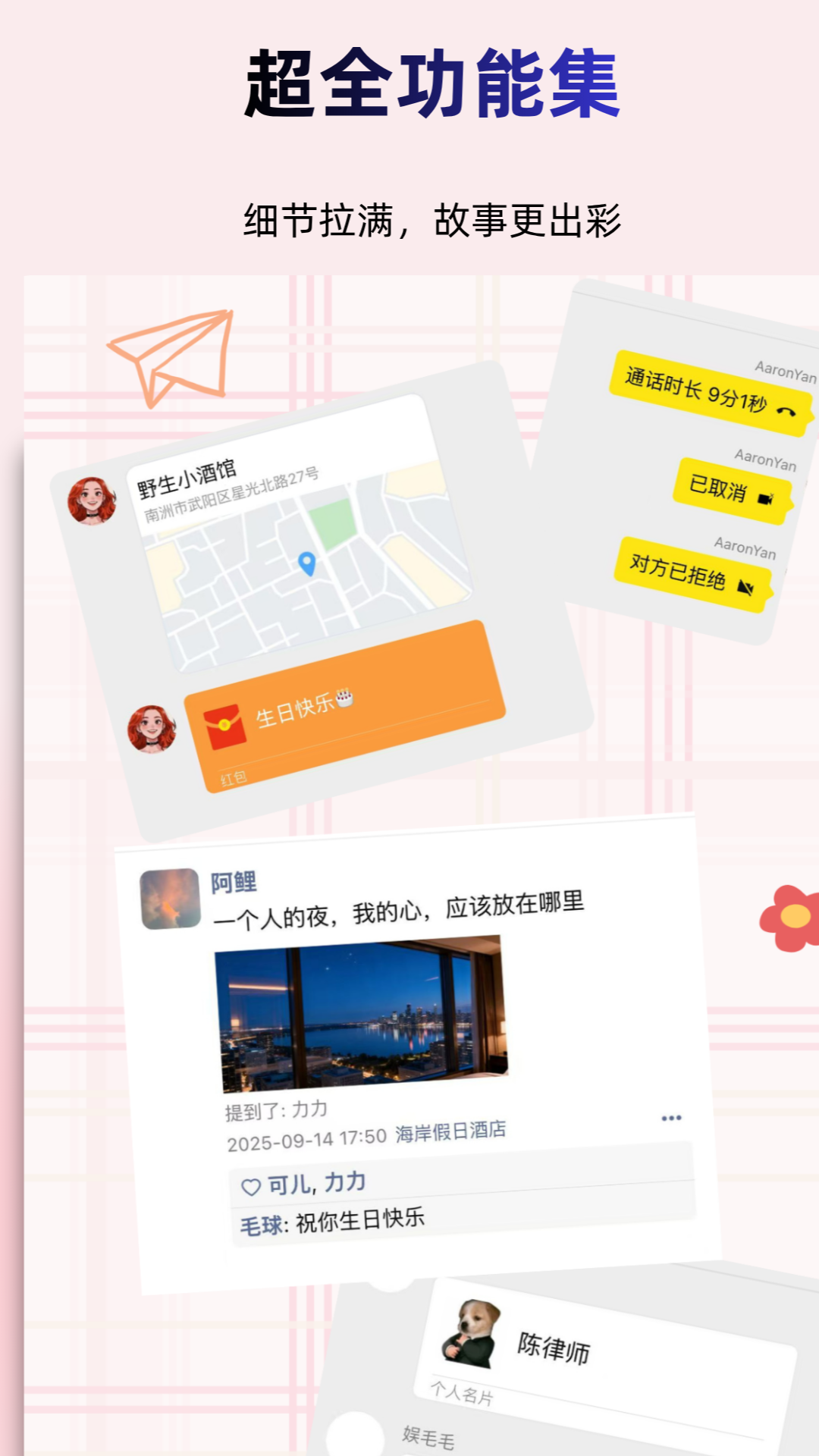 精彩截图-真言截图2026官方新版