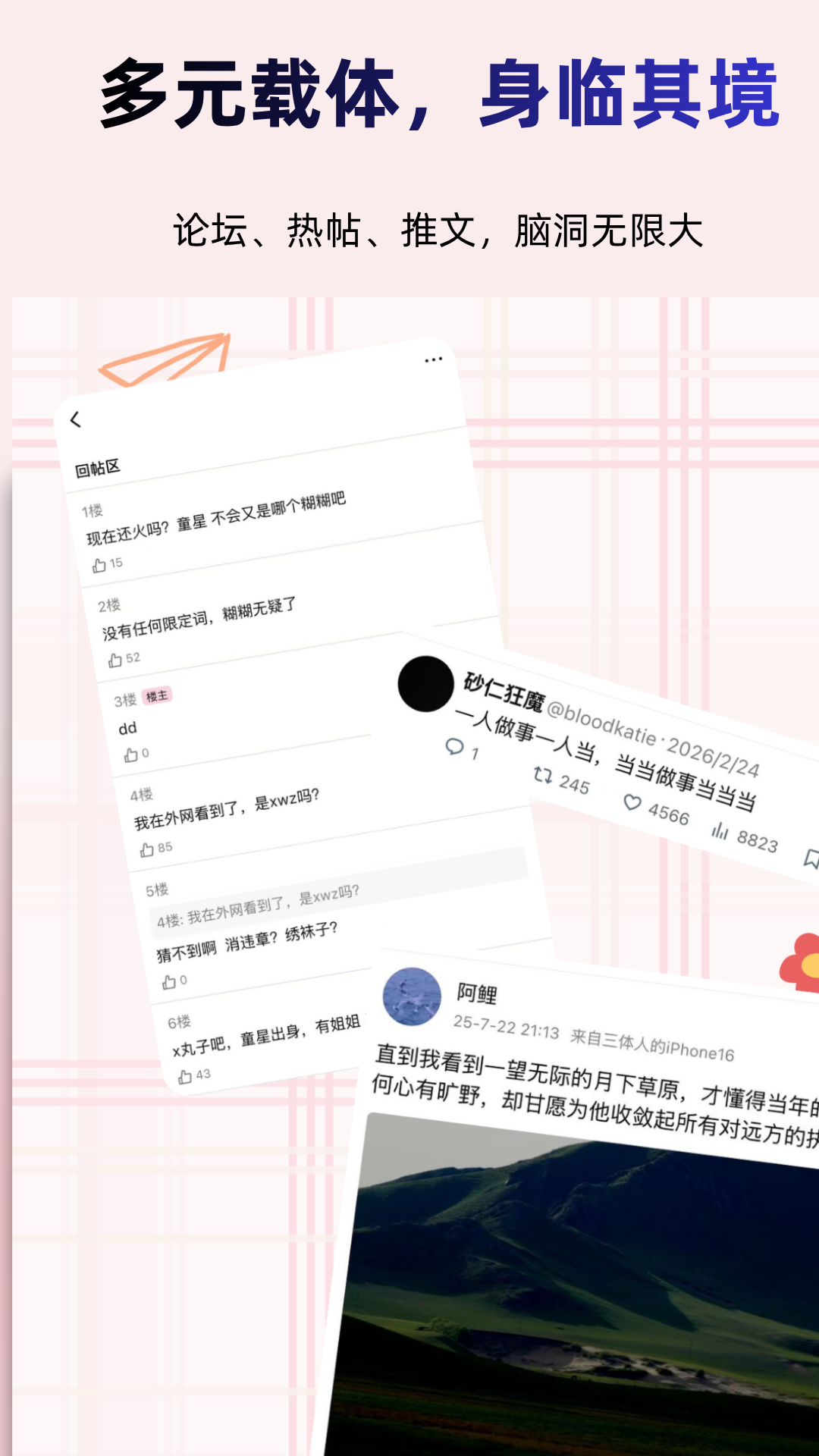 精彩截图-真言截图2026官方新版