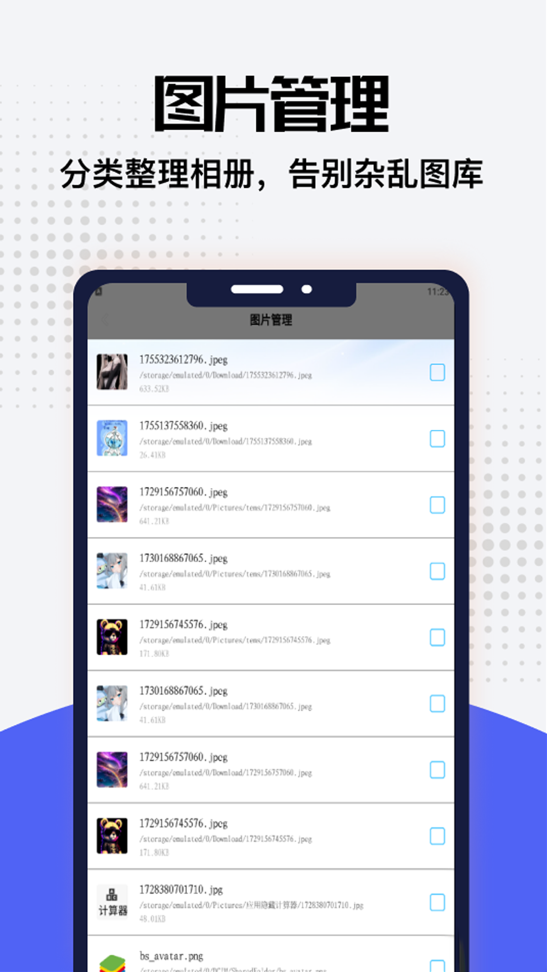 精彩截图-InterBuddy2026官方新版