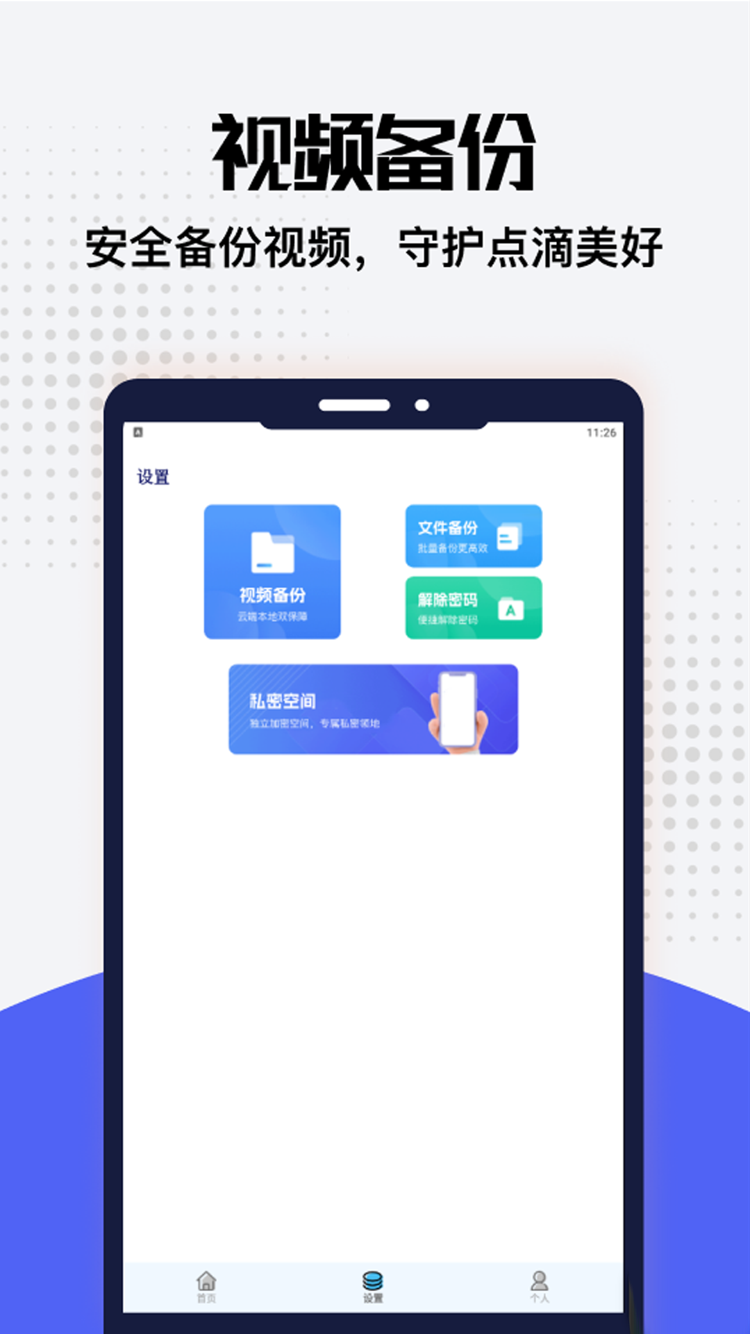 精彩截图-InterBuddy2026官方新版
