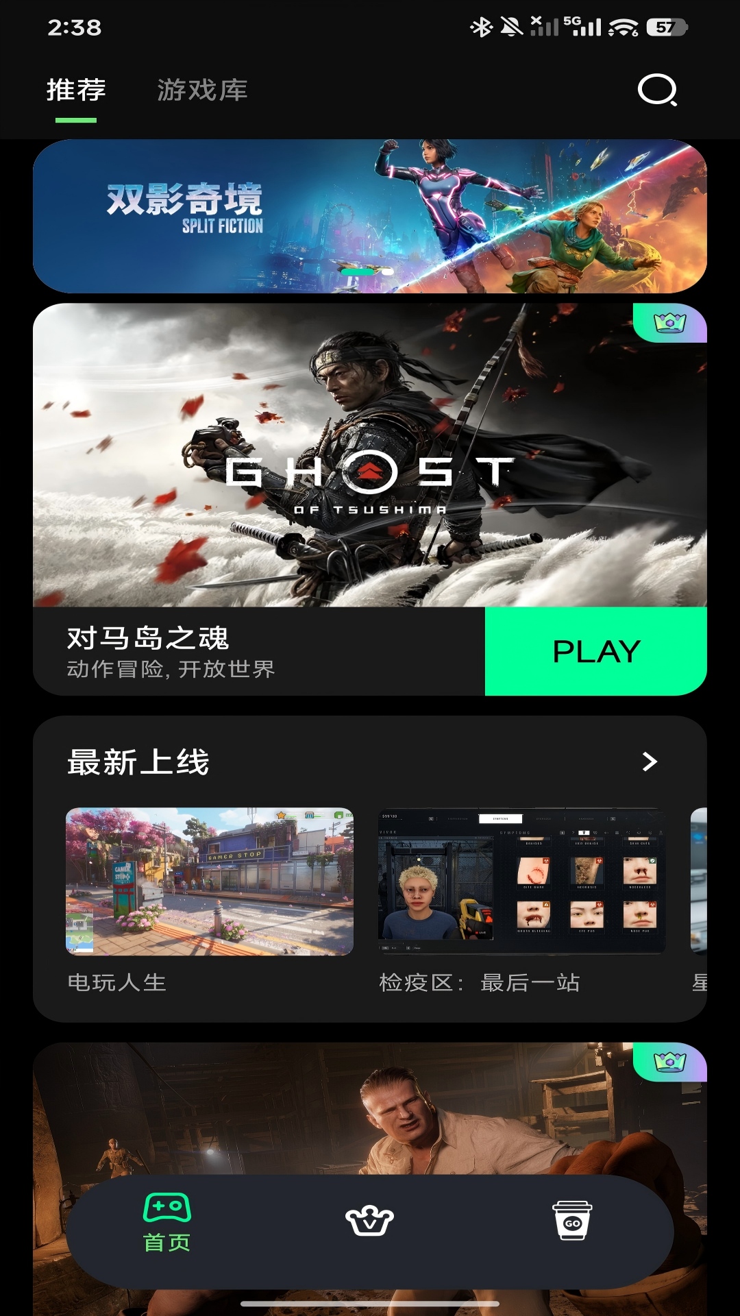 精彩截图-咖啡云游2026官方新版