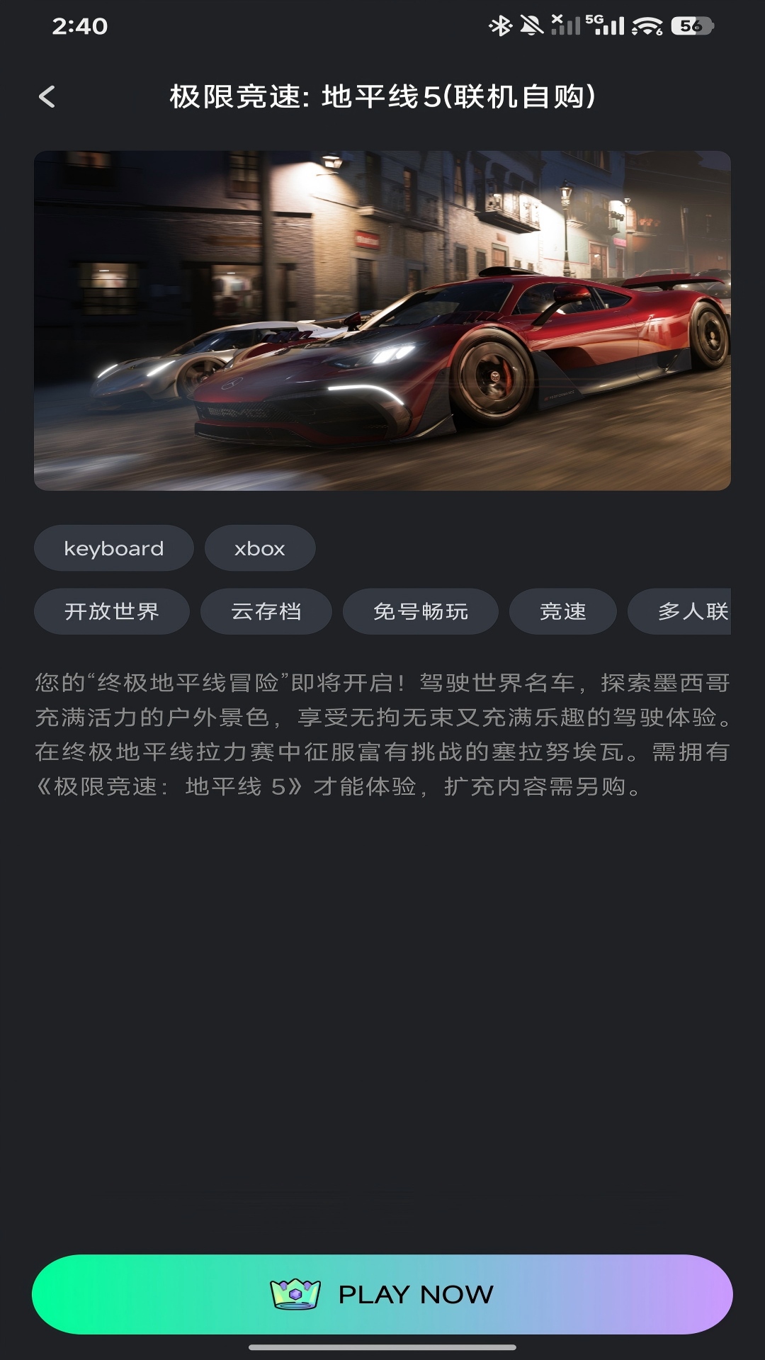 精彩截图-咖啡云游2026官方新版