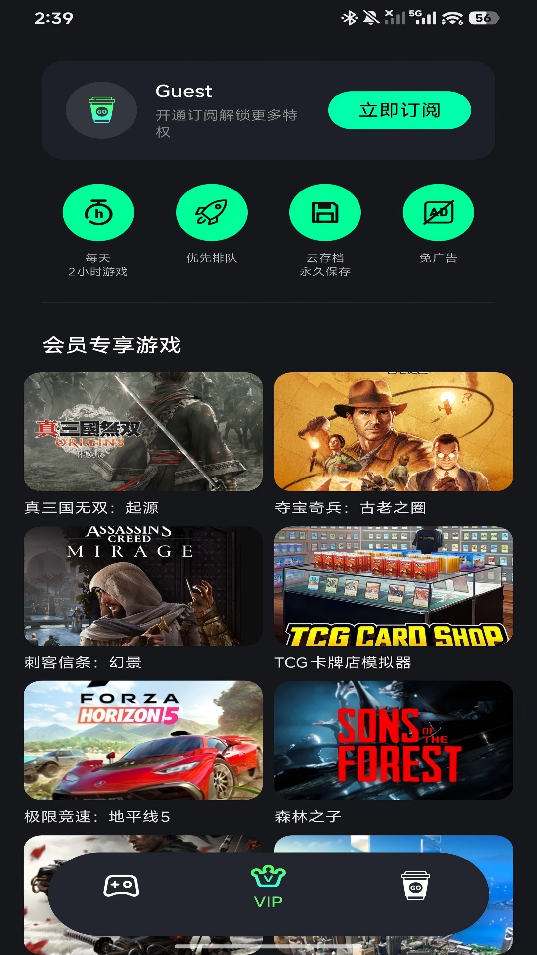 精彩截图-咖啡云游2026官方新版