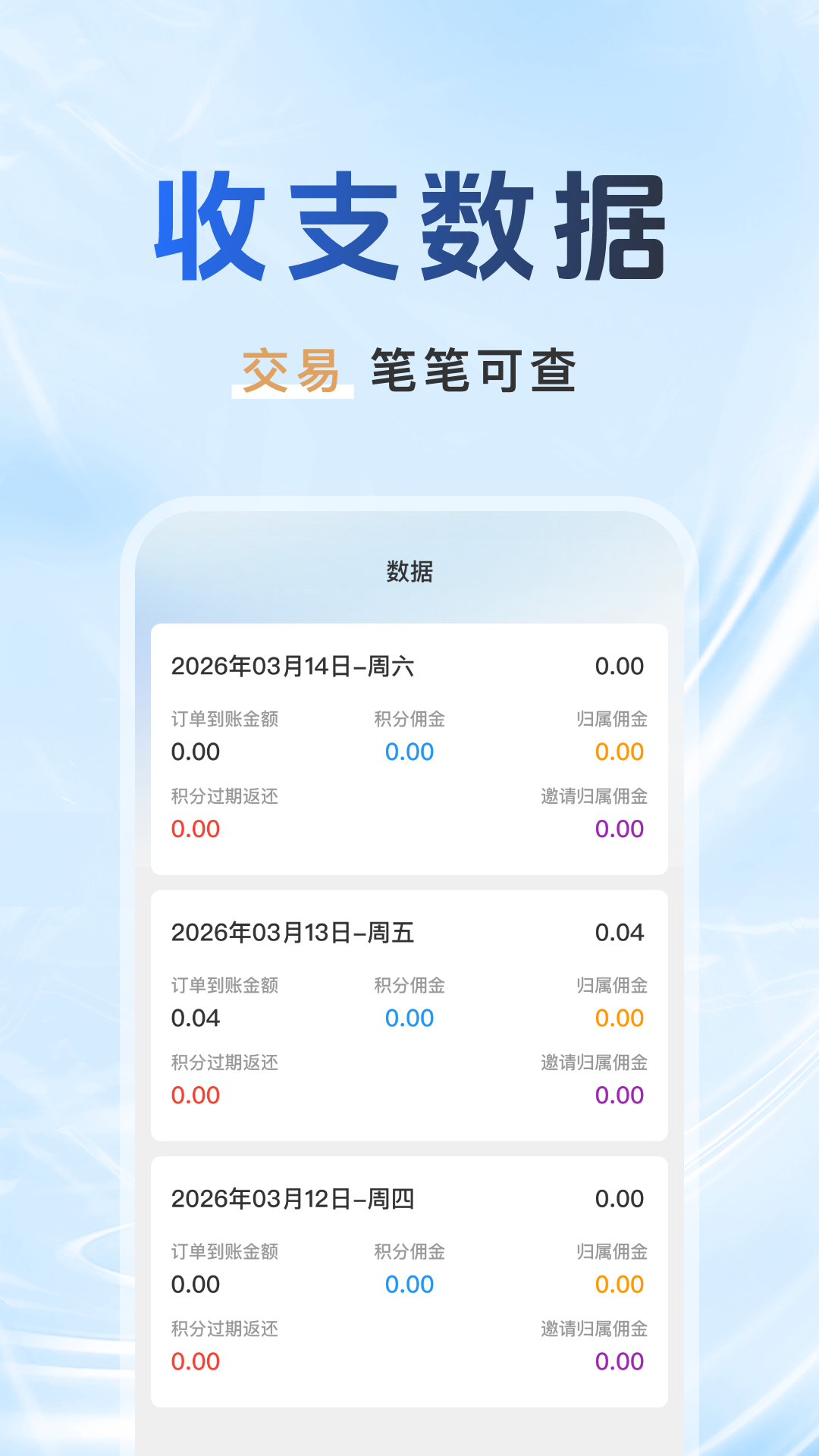 精彩截图-码上羊毛通2026官方新版