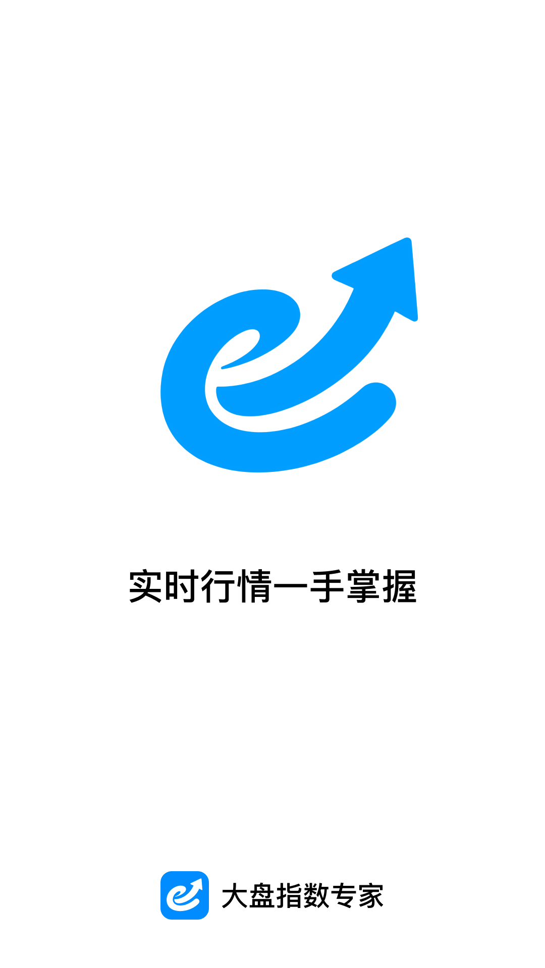 精彩截图-大盘指数专家2026官方新版