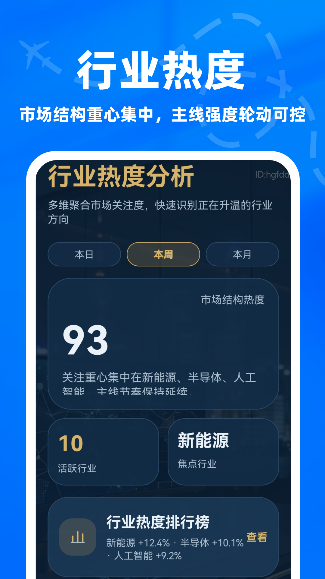 精彩截图-大盘指数专家2026官方新版