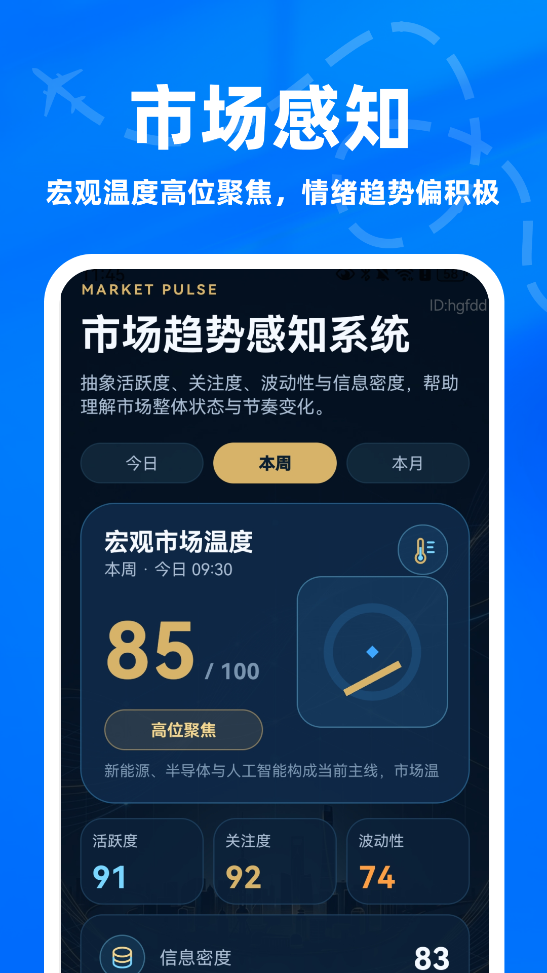 精彩截图-大盘指数专家2026官方新版