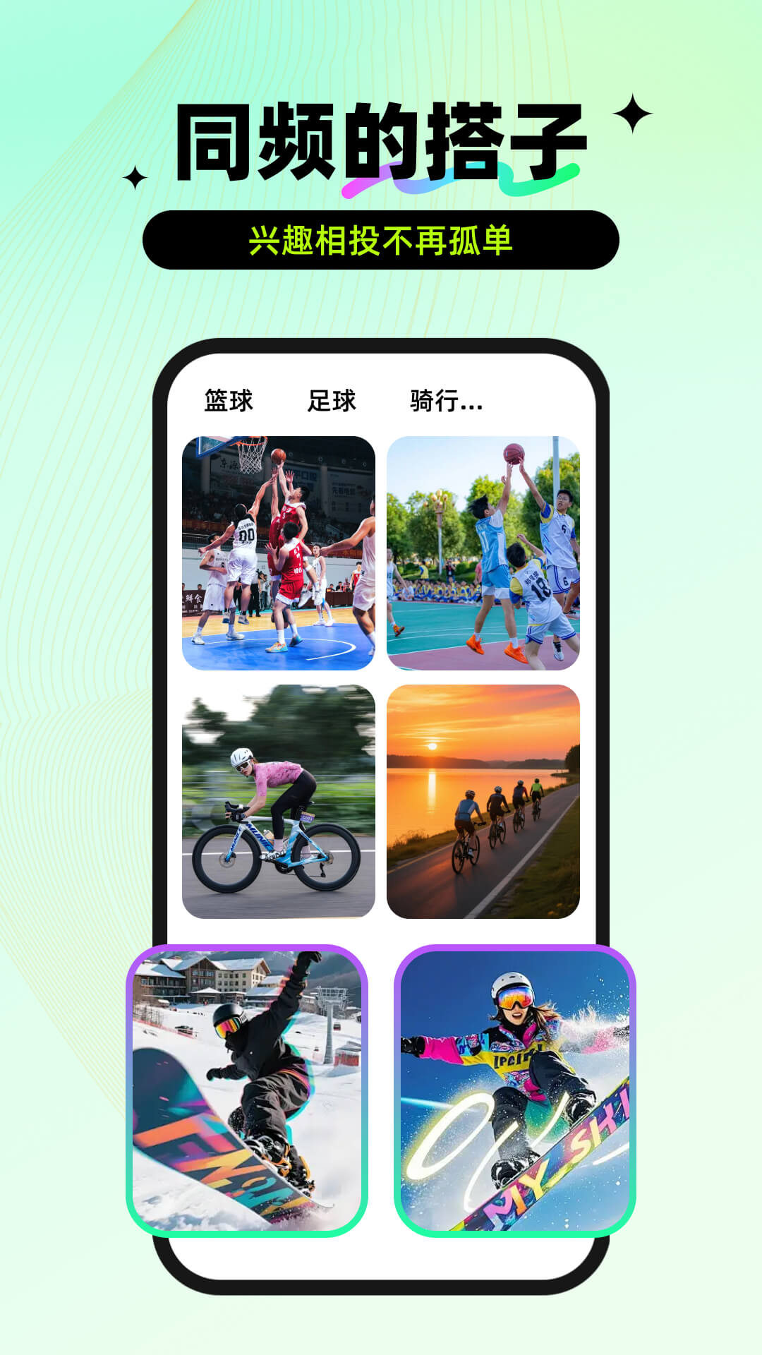 精彩截图-Go活动2026官方新版