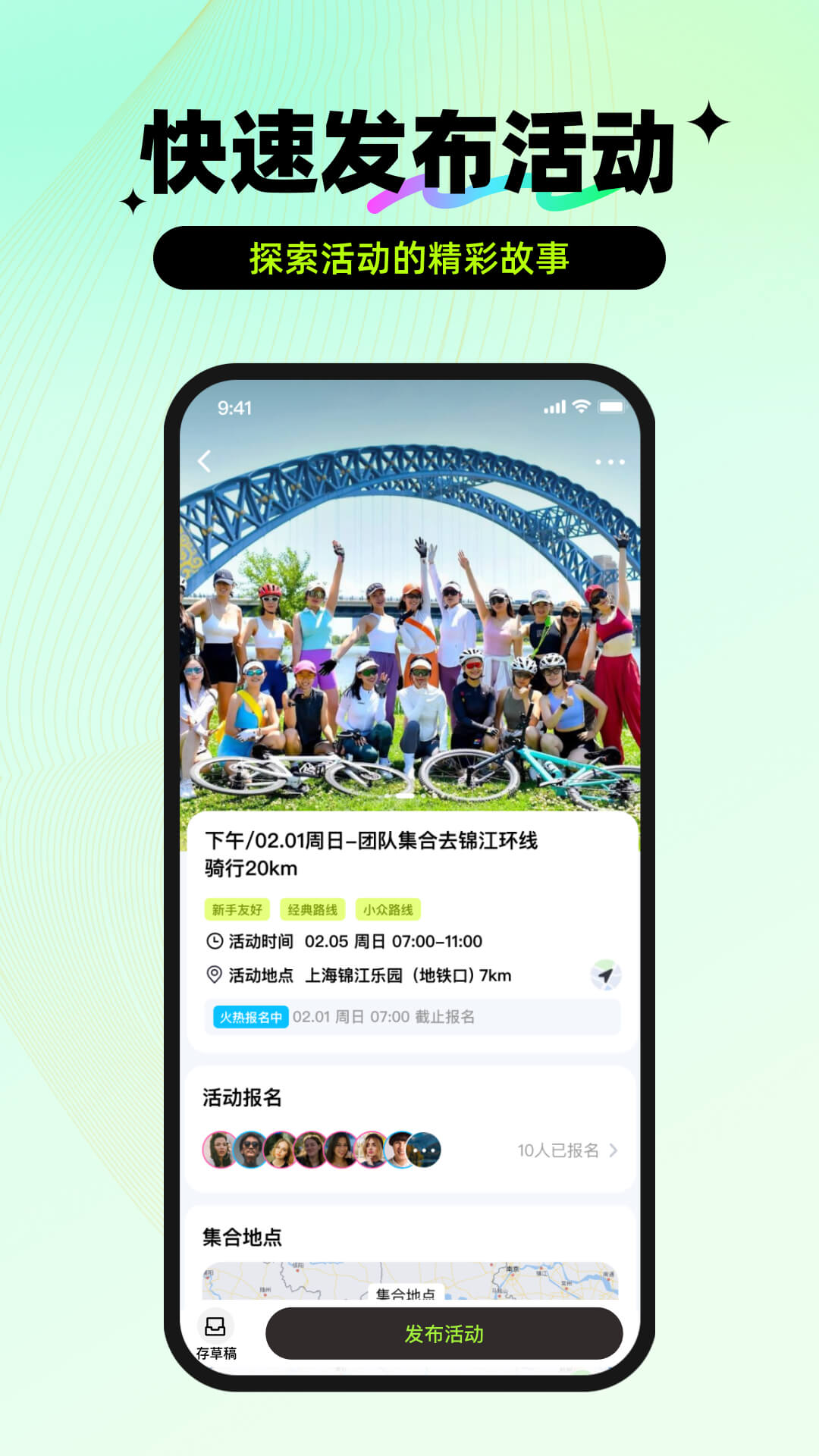 精彩截图-Go活动2026官方新版