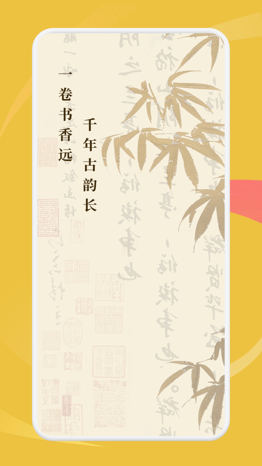 精彩截图-慧问八斗2026官方新版