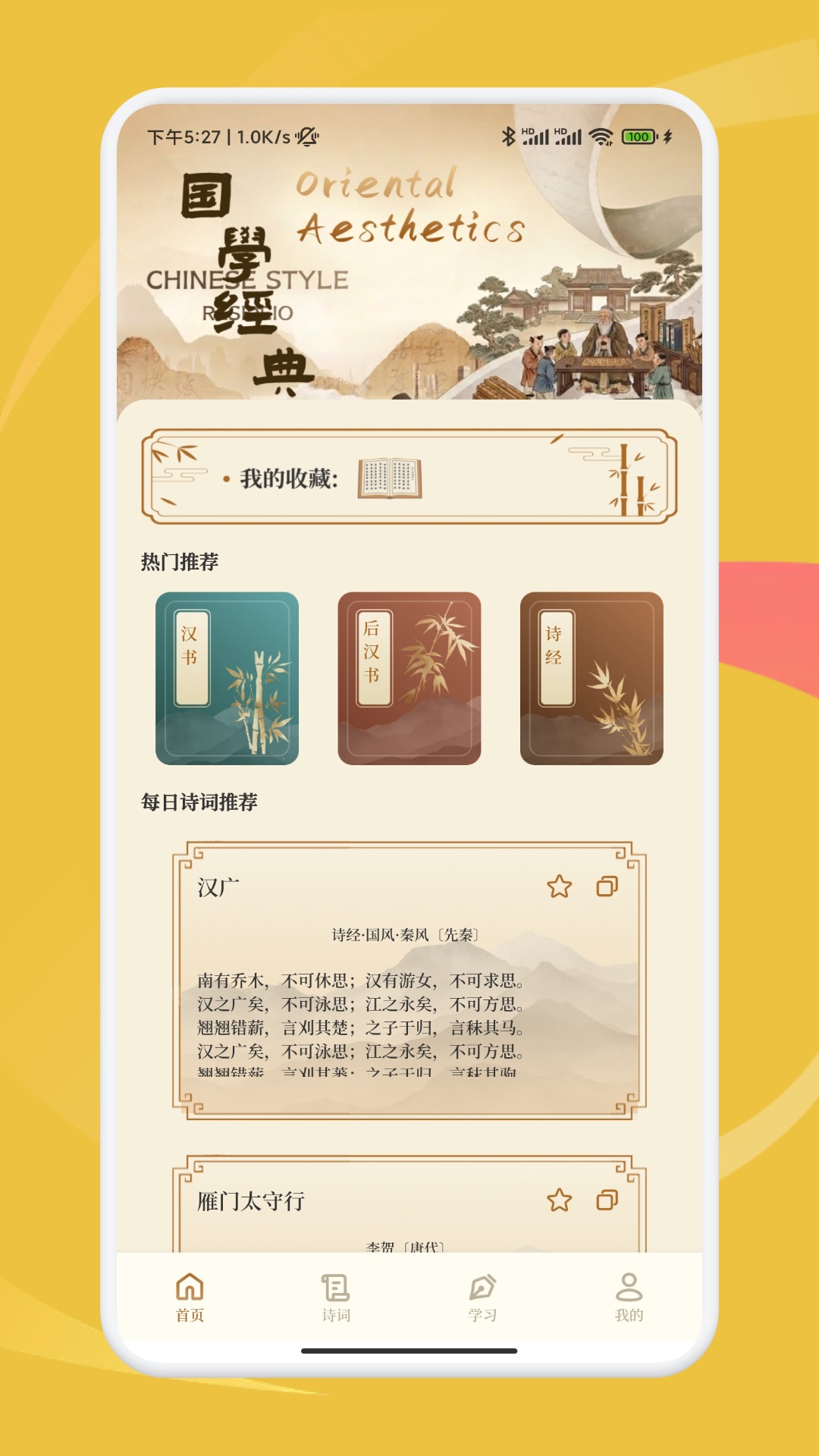 精彩截图-慧问八斗2026官方新版