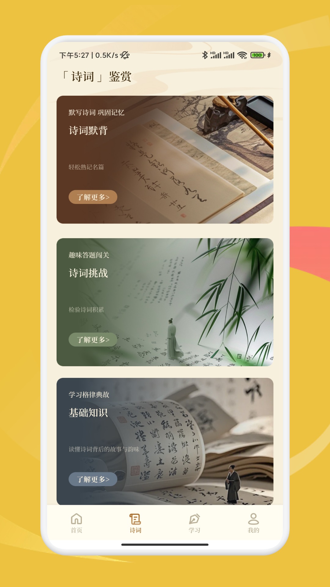 精彩截图-慧问八斗2026官方新版