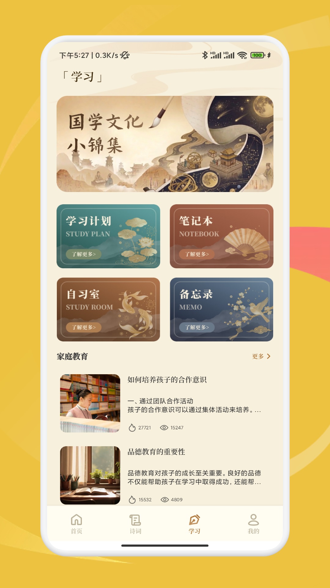 精彩截图-慧问八斗2026官方新版