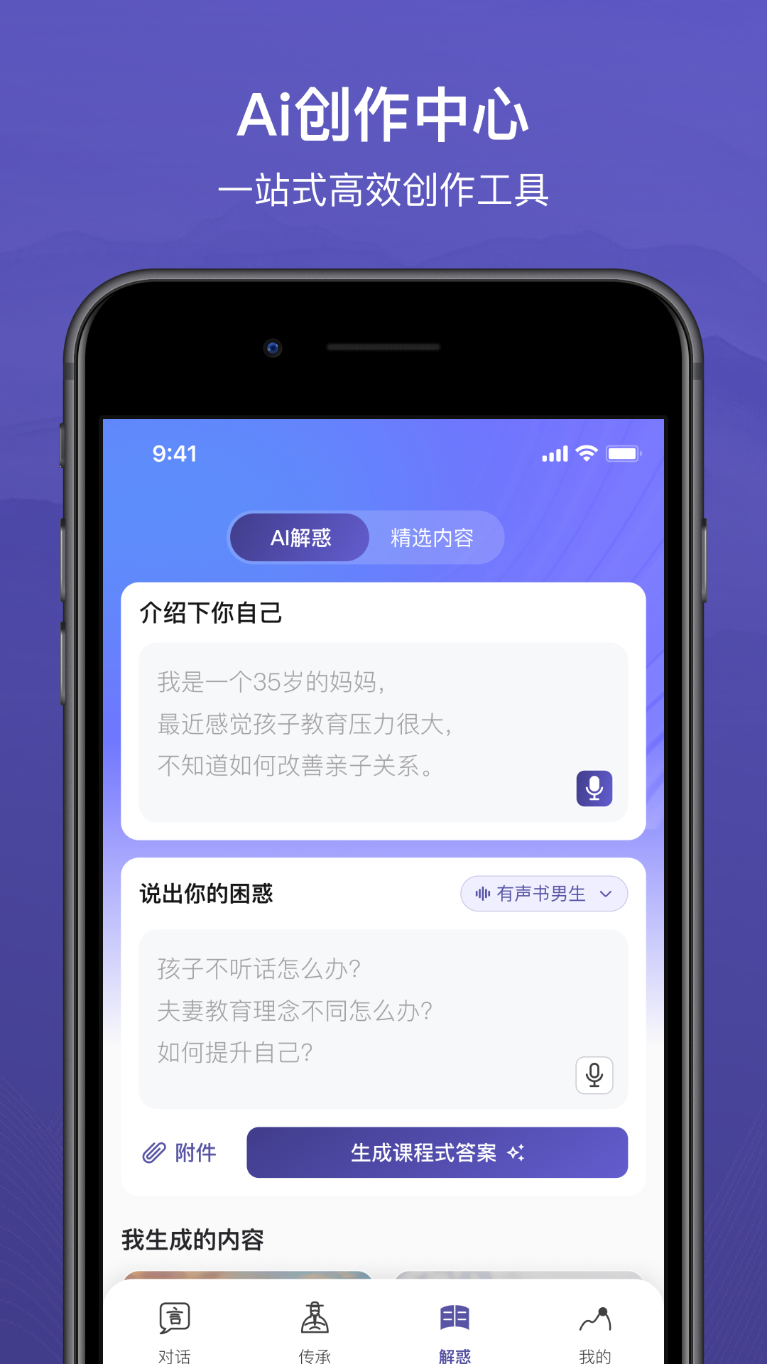 精彩截图-慈籍书院2026官方新版