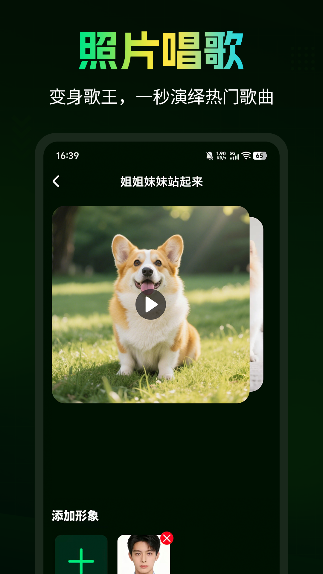 精彩截图-DreamFace梦脸2026官方新版