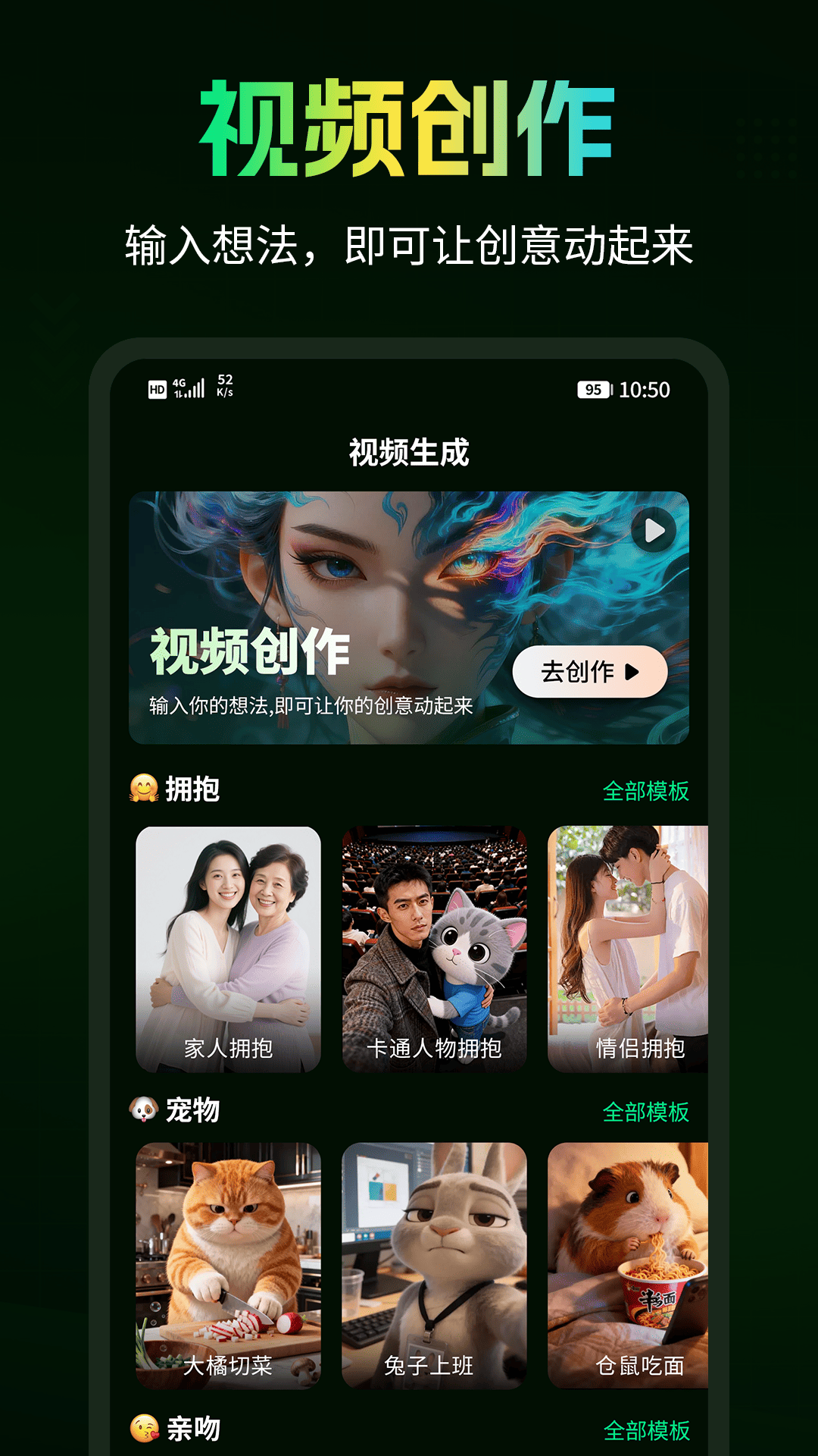 精彩截图-DreamFace梦脸2026官方新版