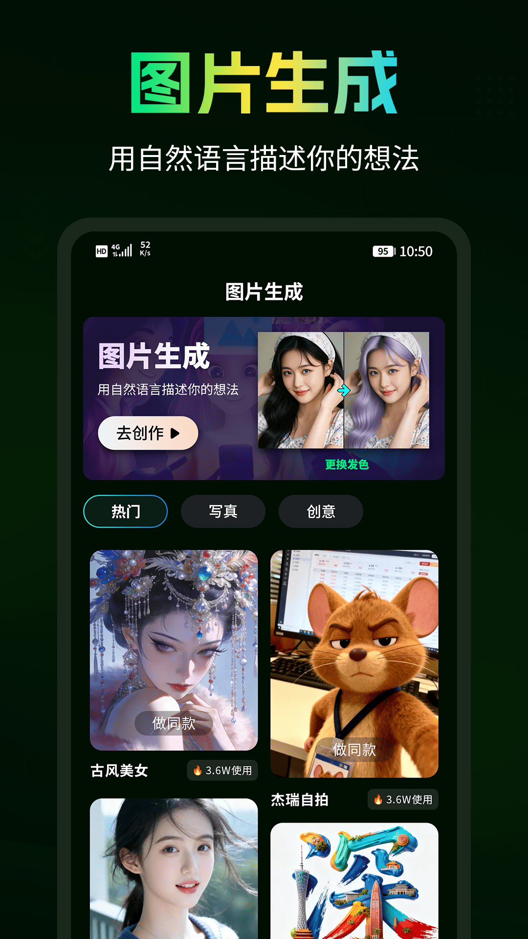精彩截图-DreamFace梦脸2026官方新版