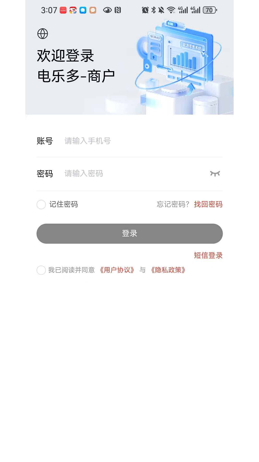 精彩截图-电乐多-商户2026官方新版
