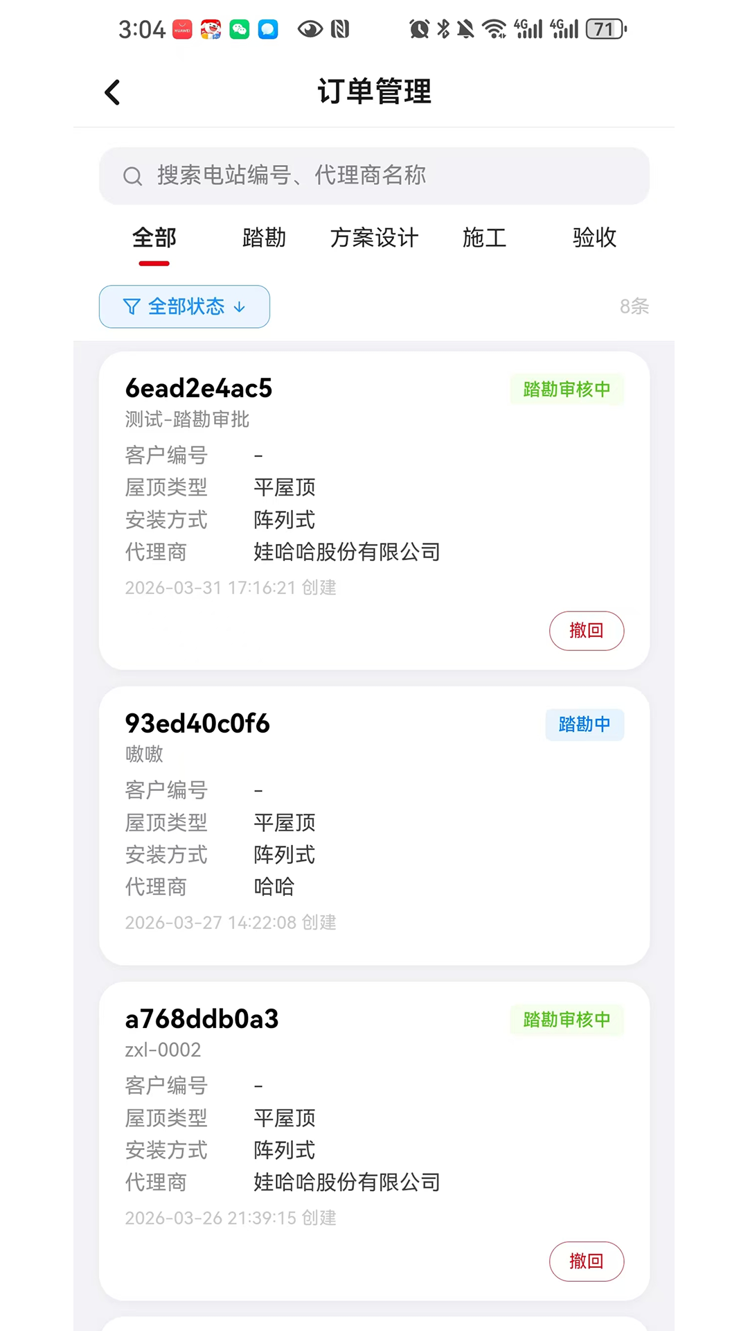 精彩截图-电乐多-商户2026官方新版