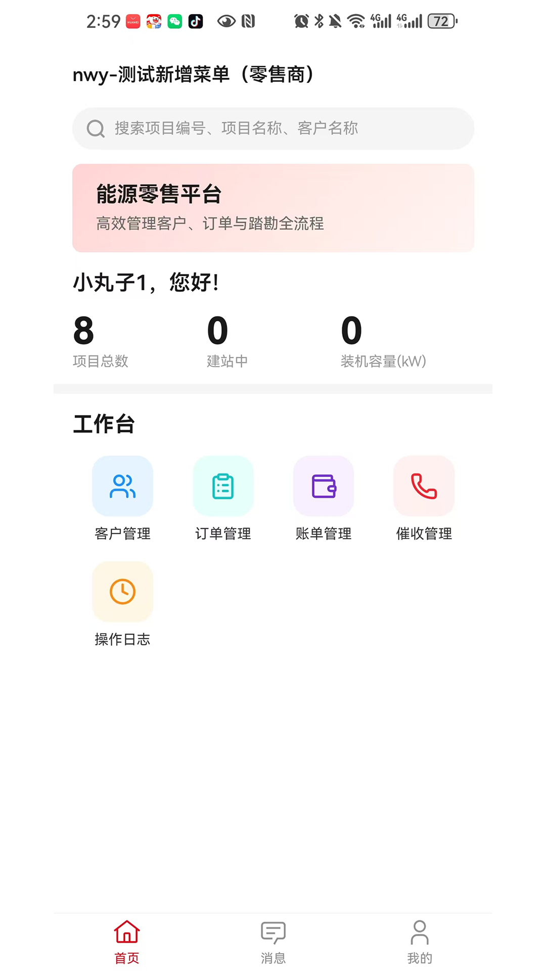 精彩截图-电乐多-商户2026官方新版
