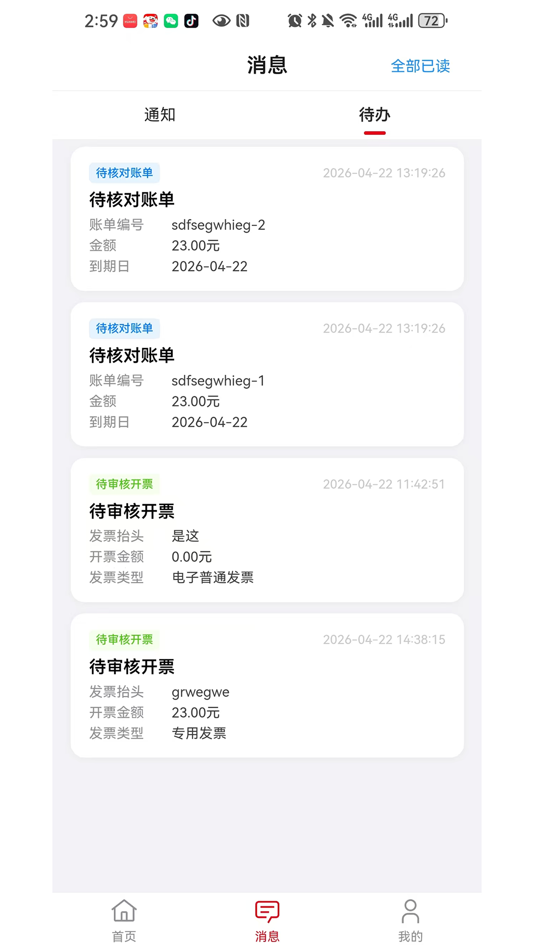 精彩截图-电乐多-商户2026官方新版