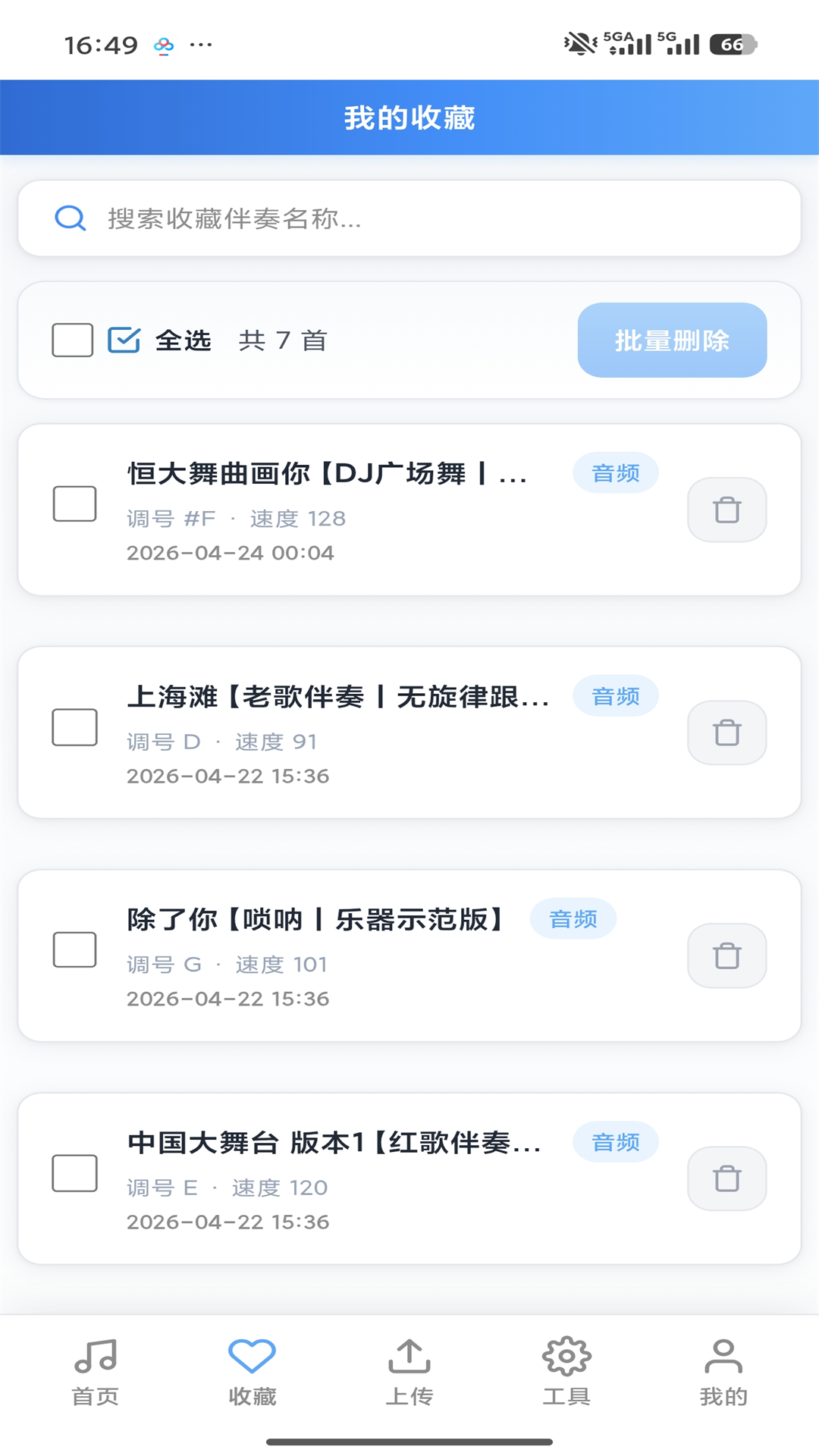 精彩截图-蜀哥乐器伴奏宝2026官方新版