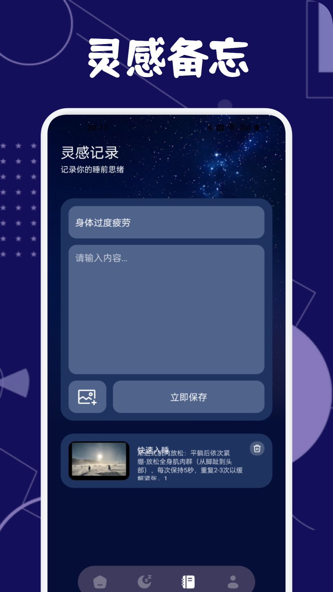 精彩截图-TintNooks2026官方新版