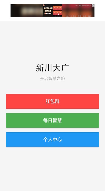 精彩截图-新川大广2026官方新版