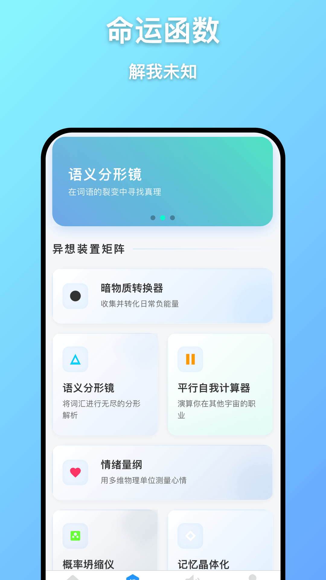 精彩截图-深远记算2026官方新版