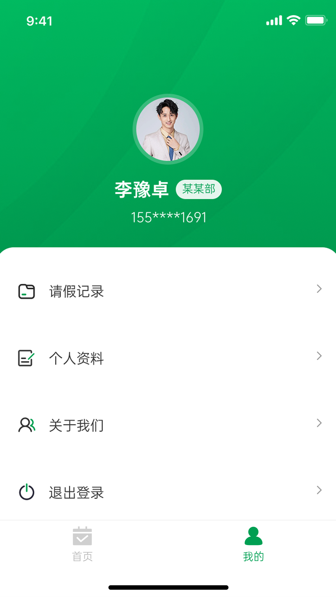 精彩截图-成章云端2026官方新版